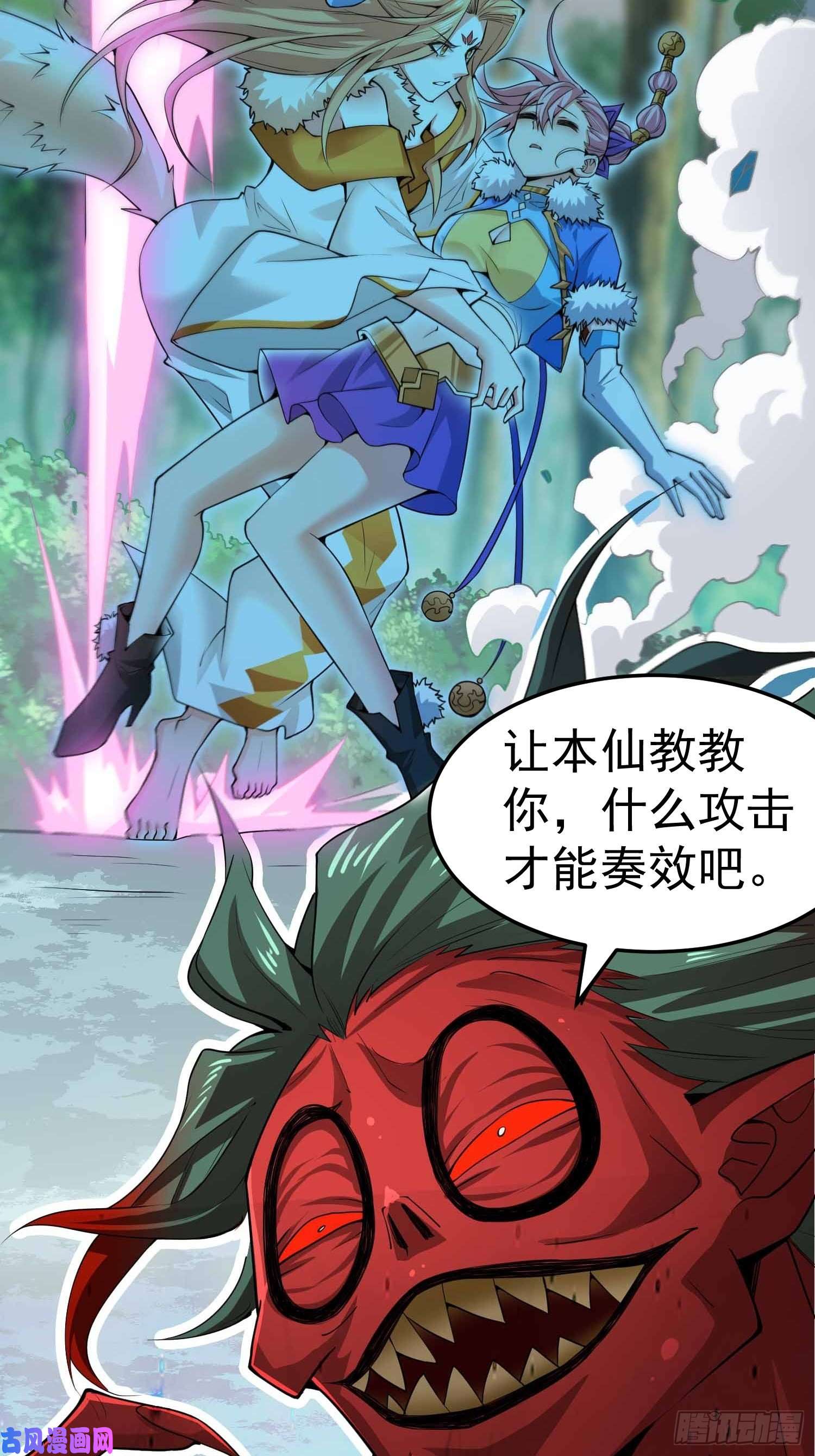 开局就无敌第26话 恶鬼来袭