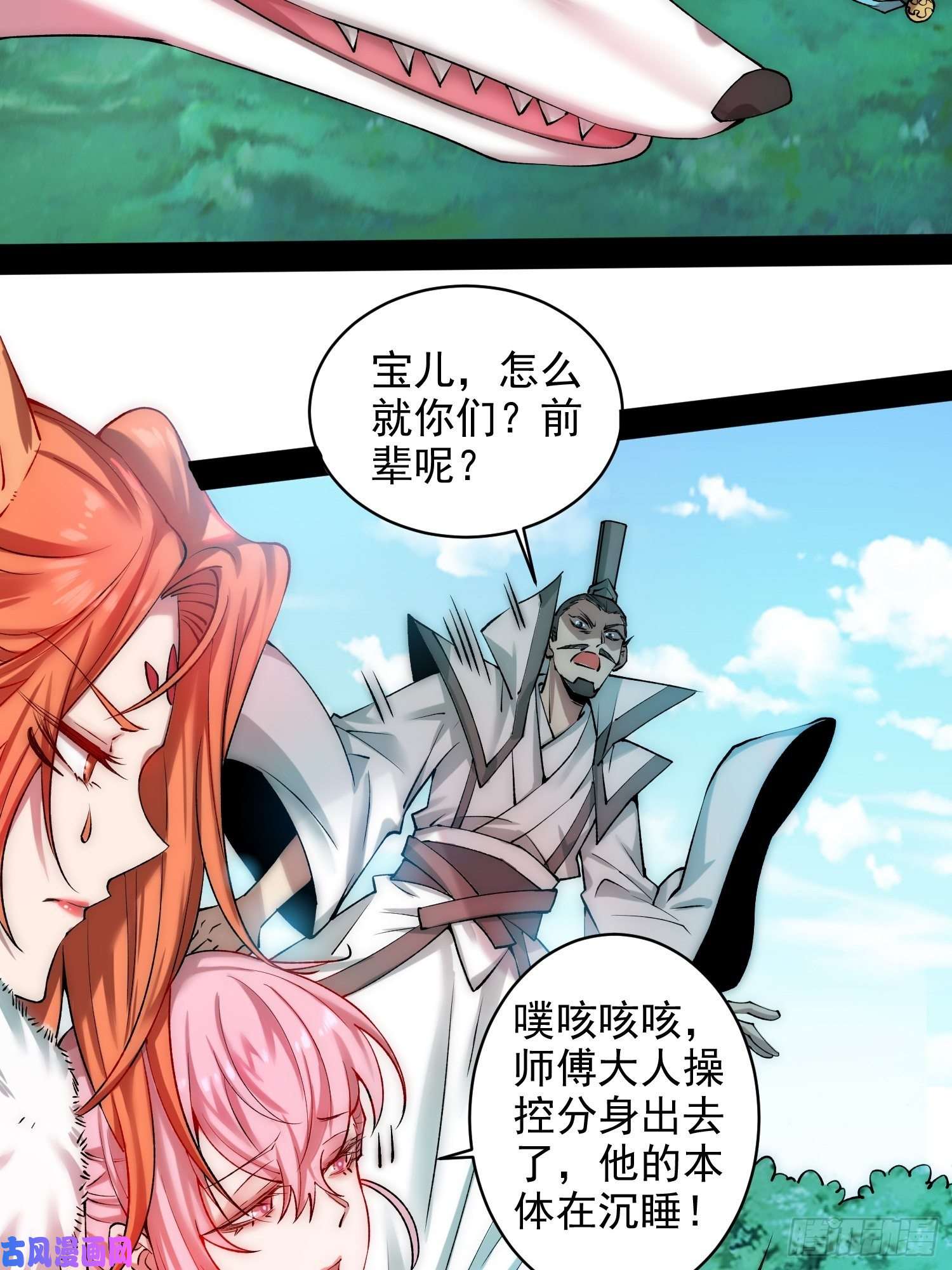 开局就无敌第26话 恶鬼来袭