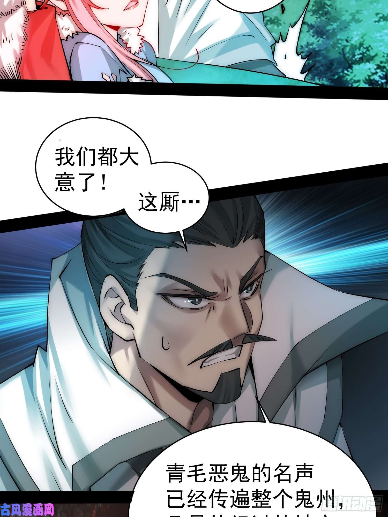 开局就无敌第26话 恶鬼来袭