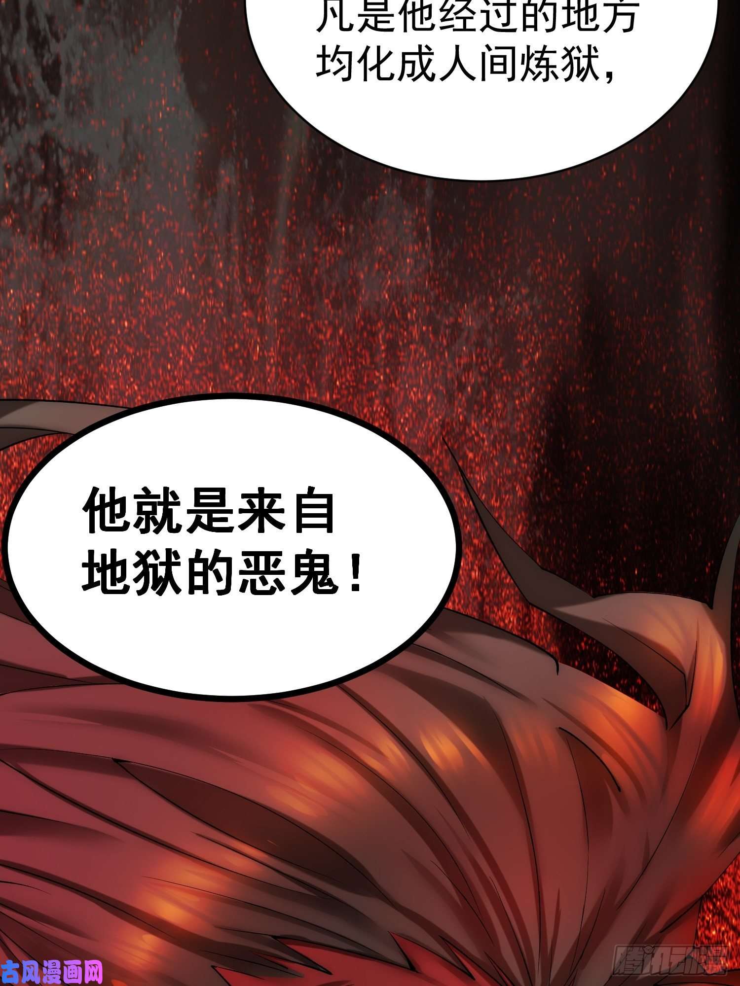 开局就无敌第26话 恶鬼来袭