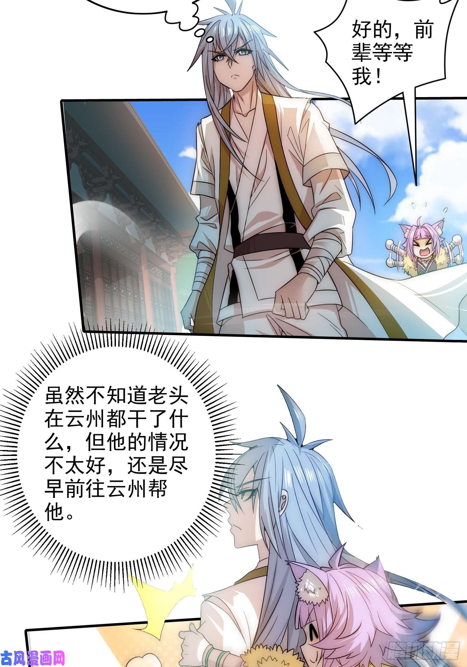 开局就无敌第26话 恶鬼来袭