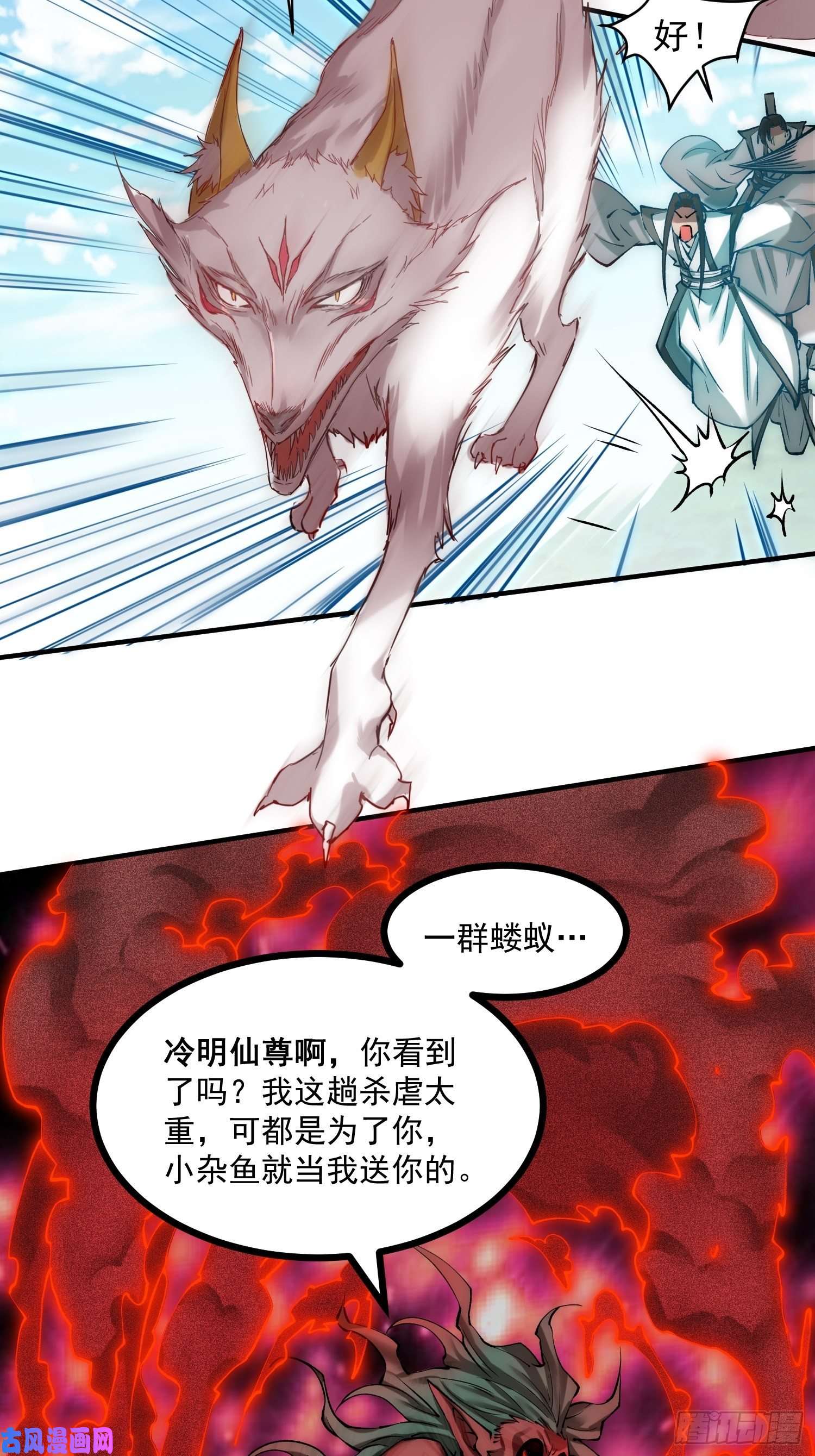 开局就无敌第26话 恶鬼来袭