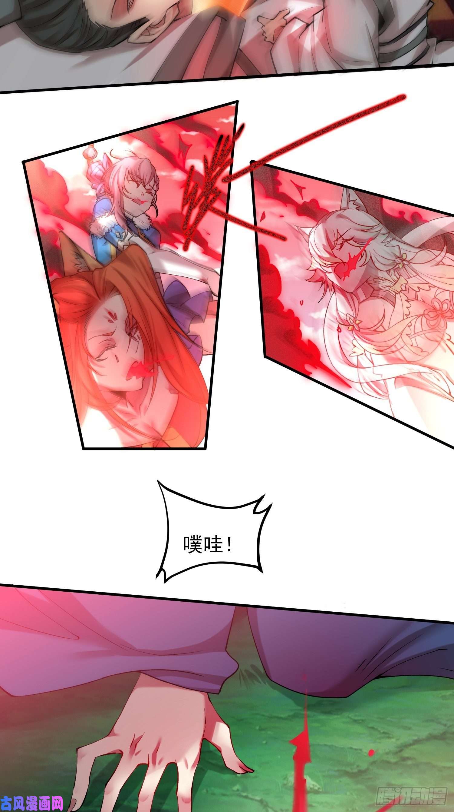 开局就无敌第26话 恶鬼来袭