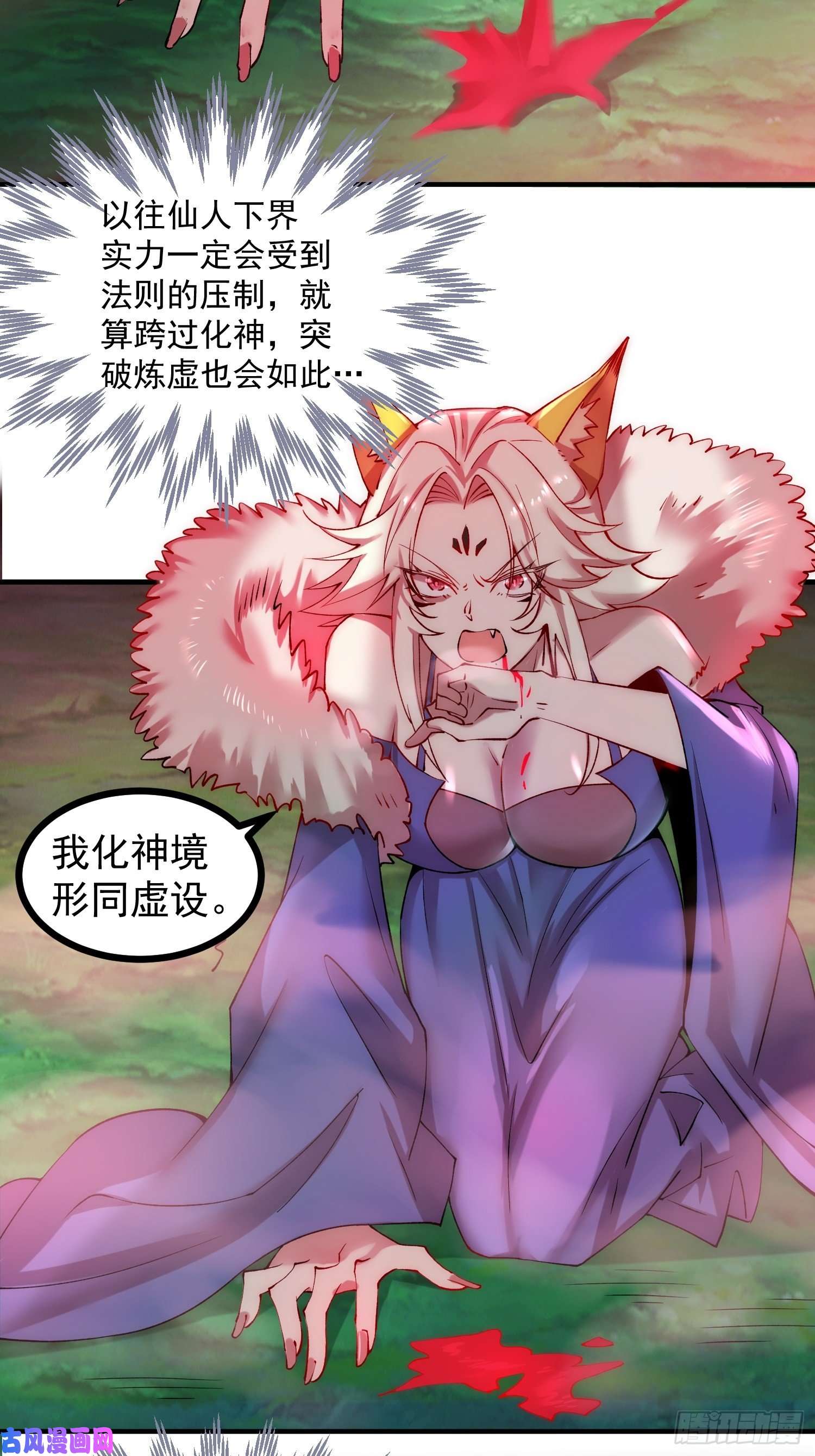 开局就无敌第26话 恶鬼来袭