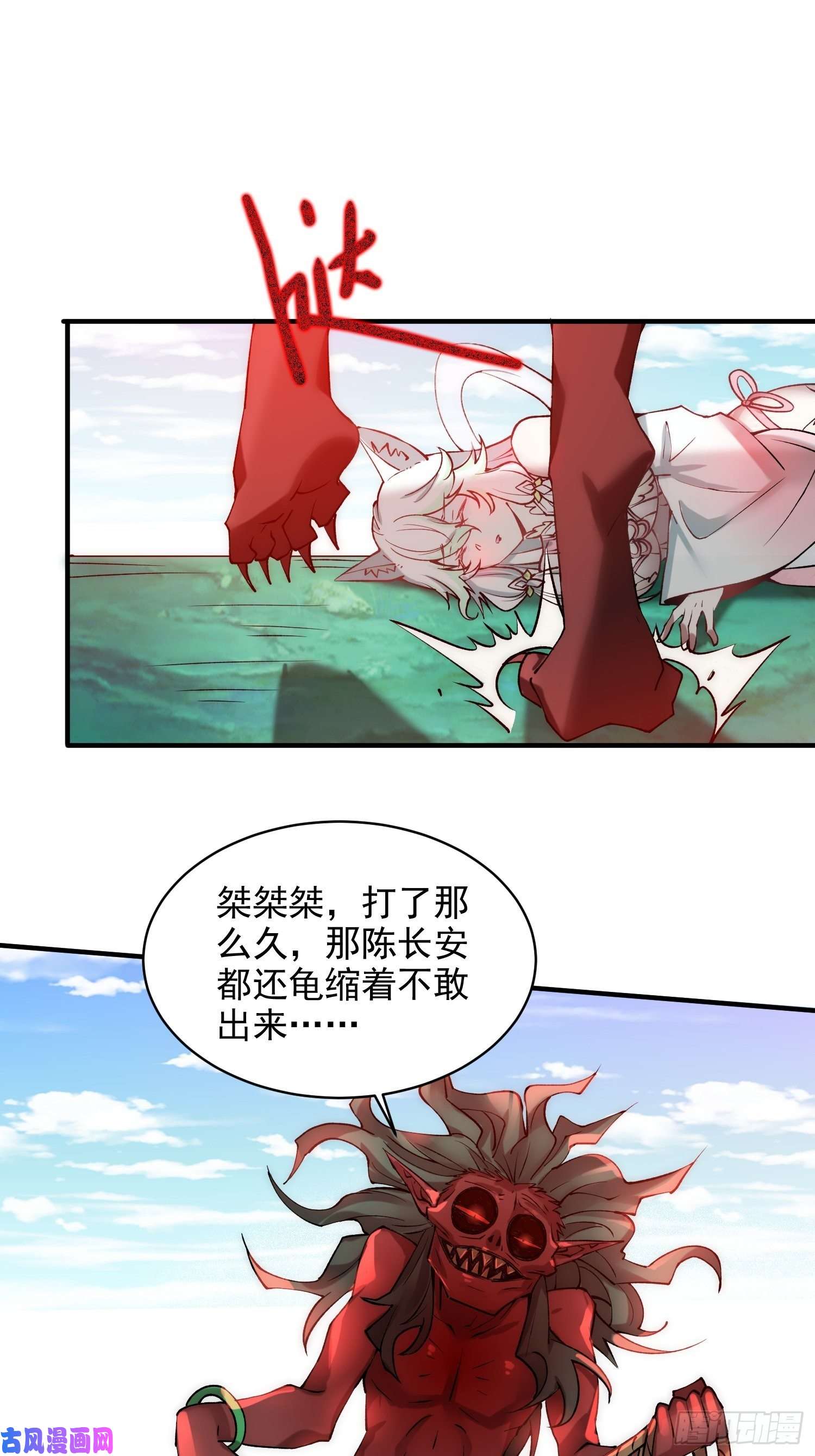 开局就无敌第26话 恶鬼来袭