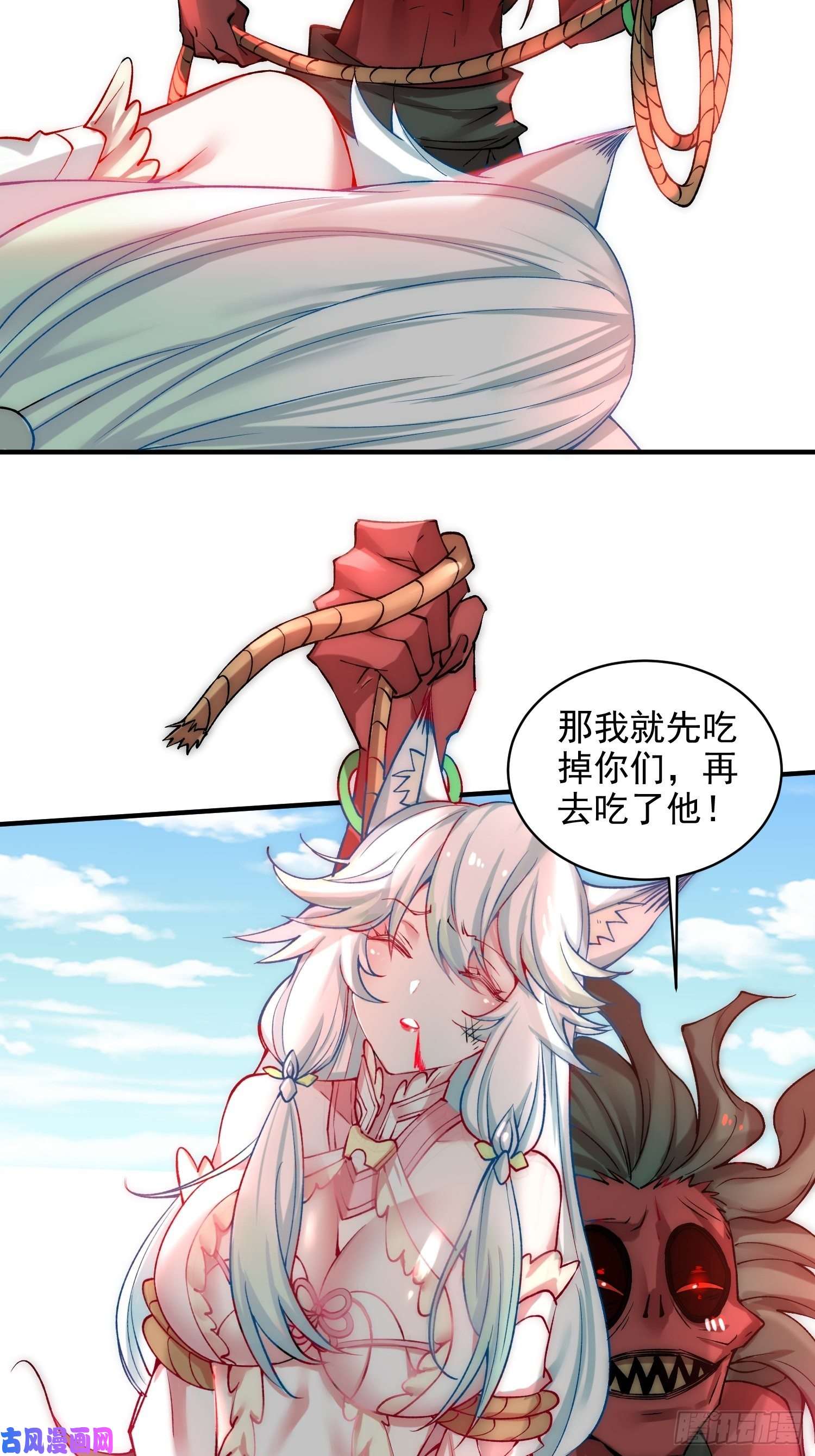 开局就无敌第26话 恶鬼来袭