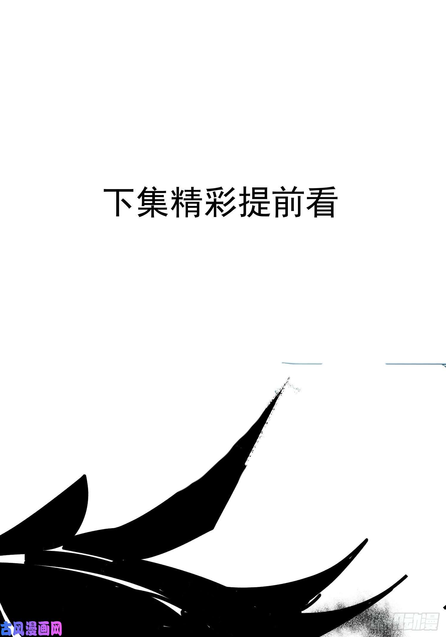 开局就无敌第26话 恶鬼来袭