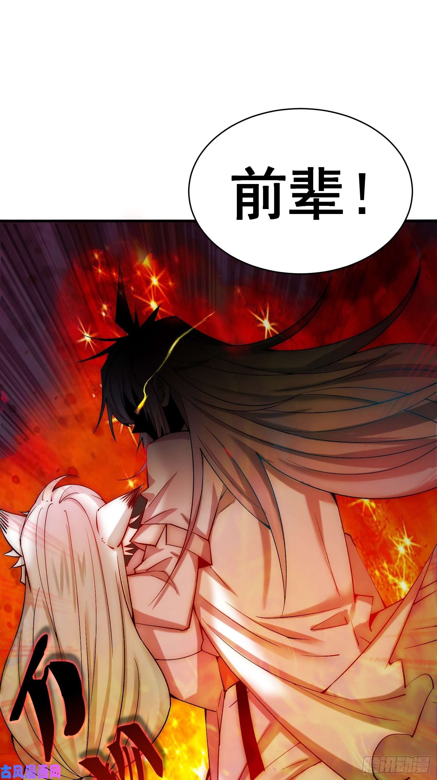 开局就无敌第27话 陈长安VS鬼仙