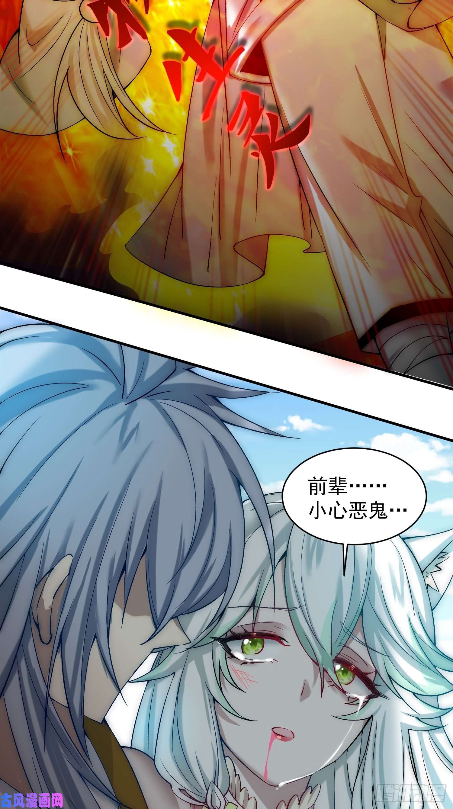 开局就无敌第27话 陈长安VS鬼仙