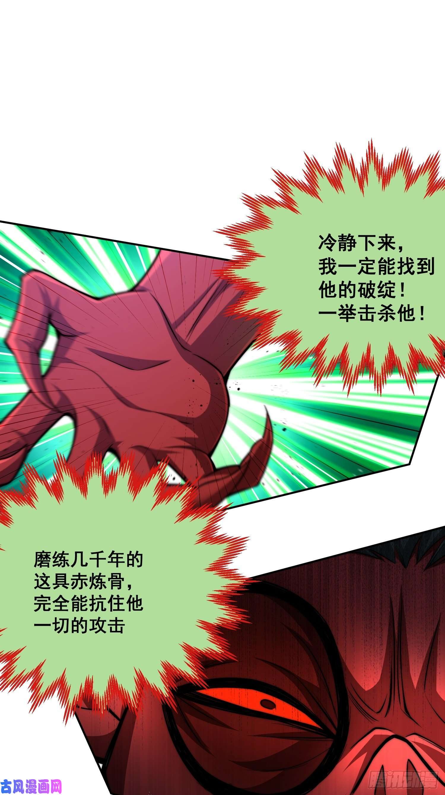 开局就无敌第27话 陈长安VS鬼仙