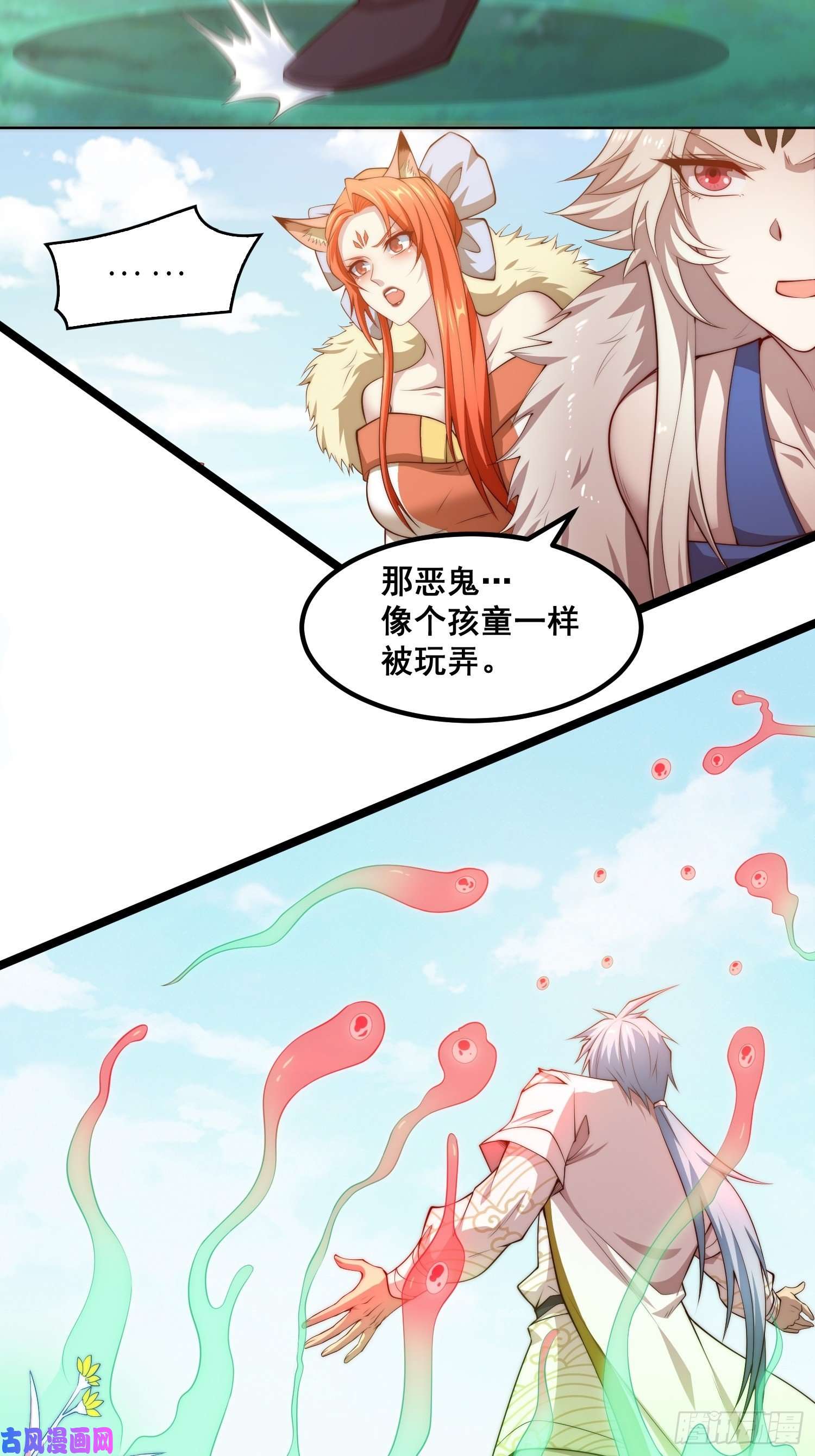 开局就无敌第27话 陈长安VS鬼仙