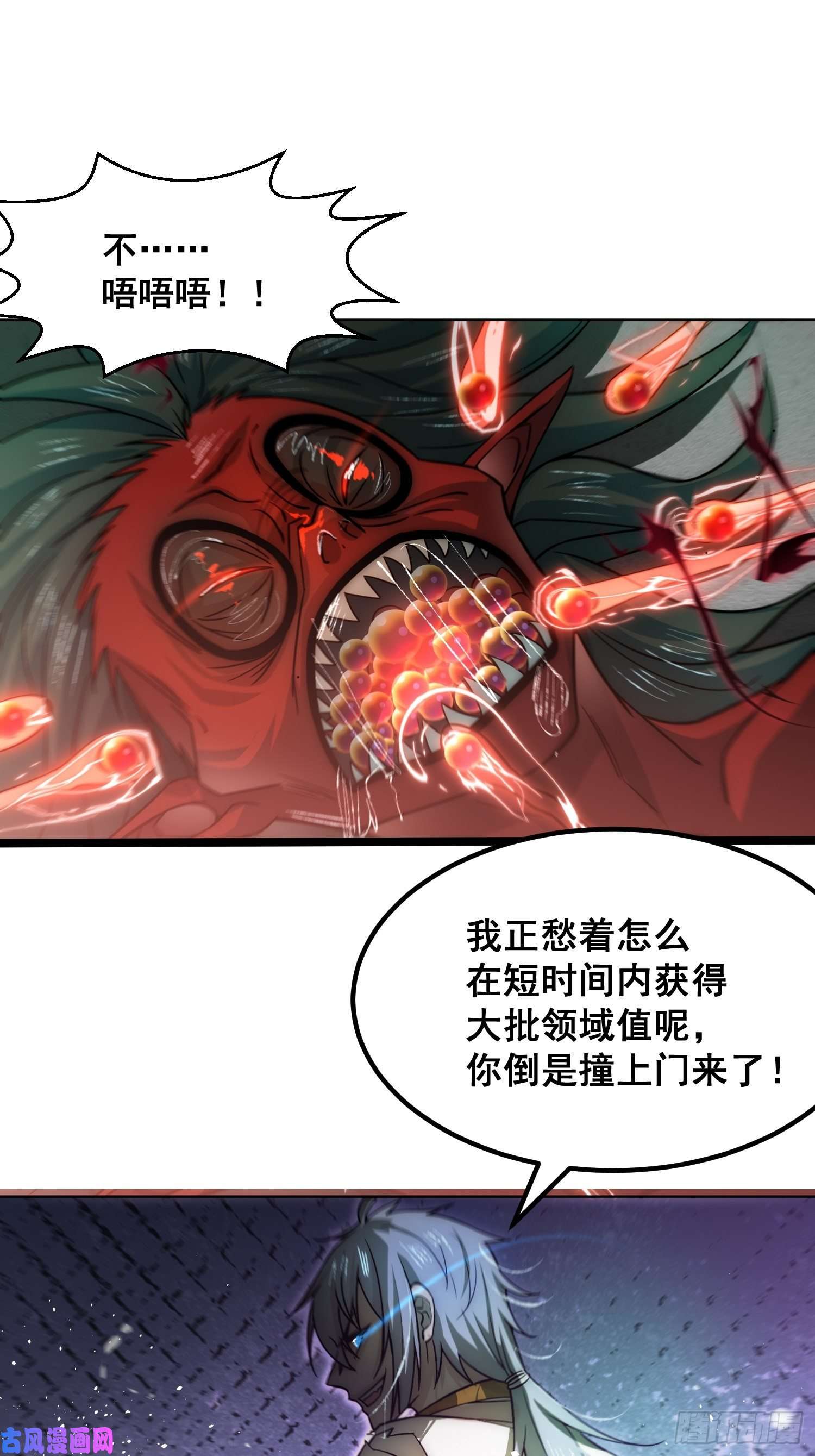 开局就无敌第27话 陈长安VS鬼仙