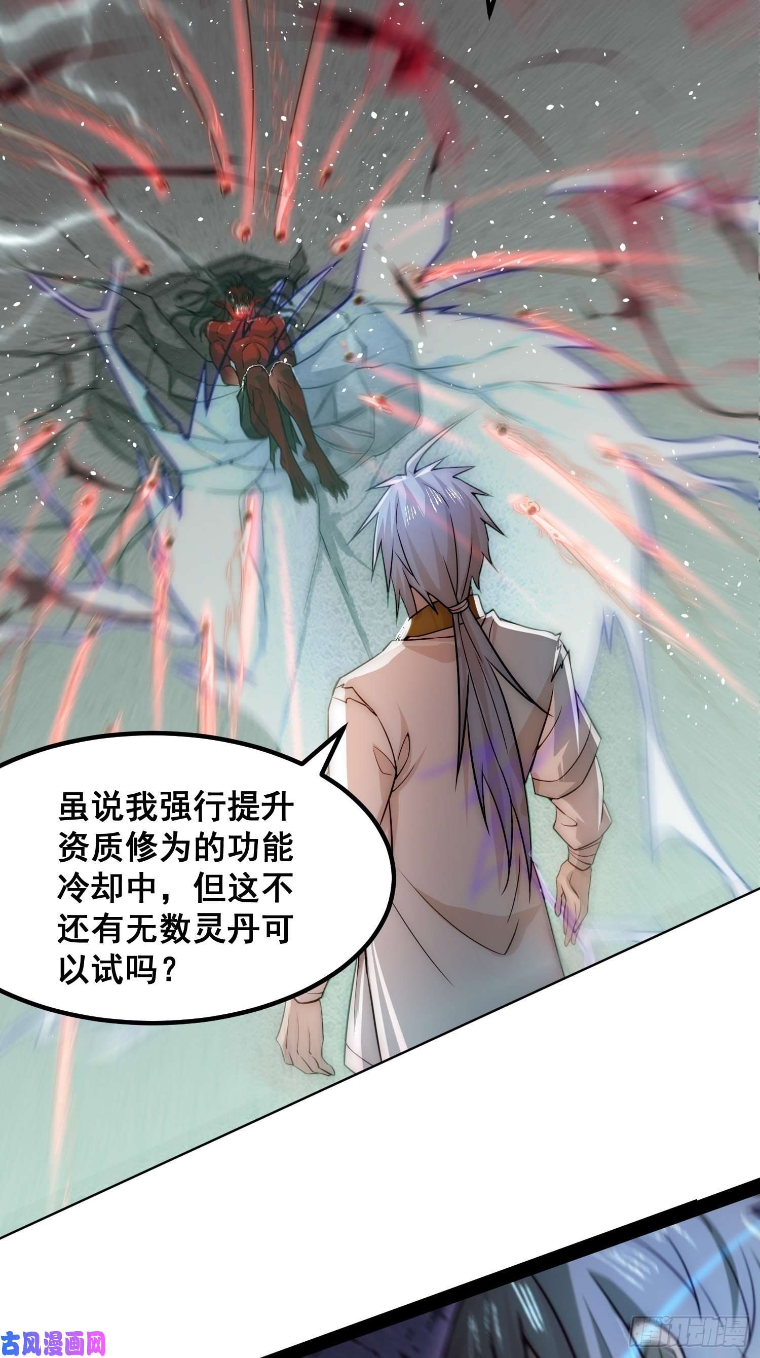 开局就无敌第27话 陈长安VS鬼仙