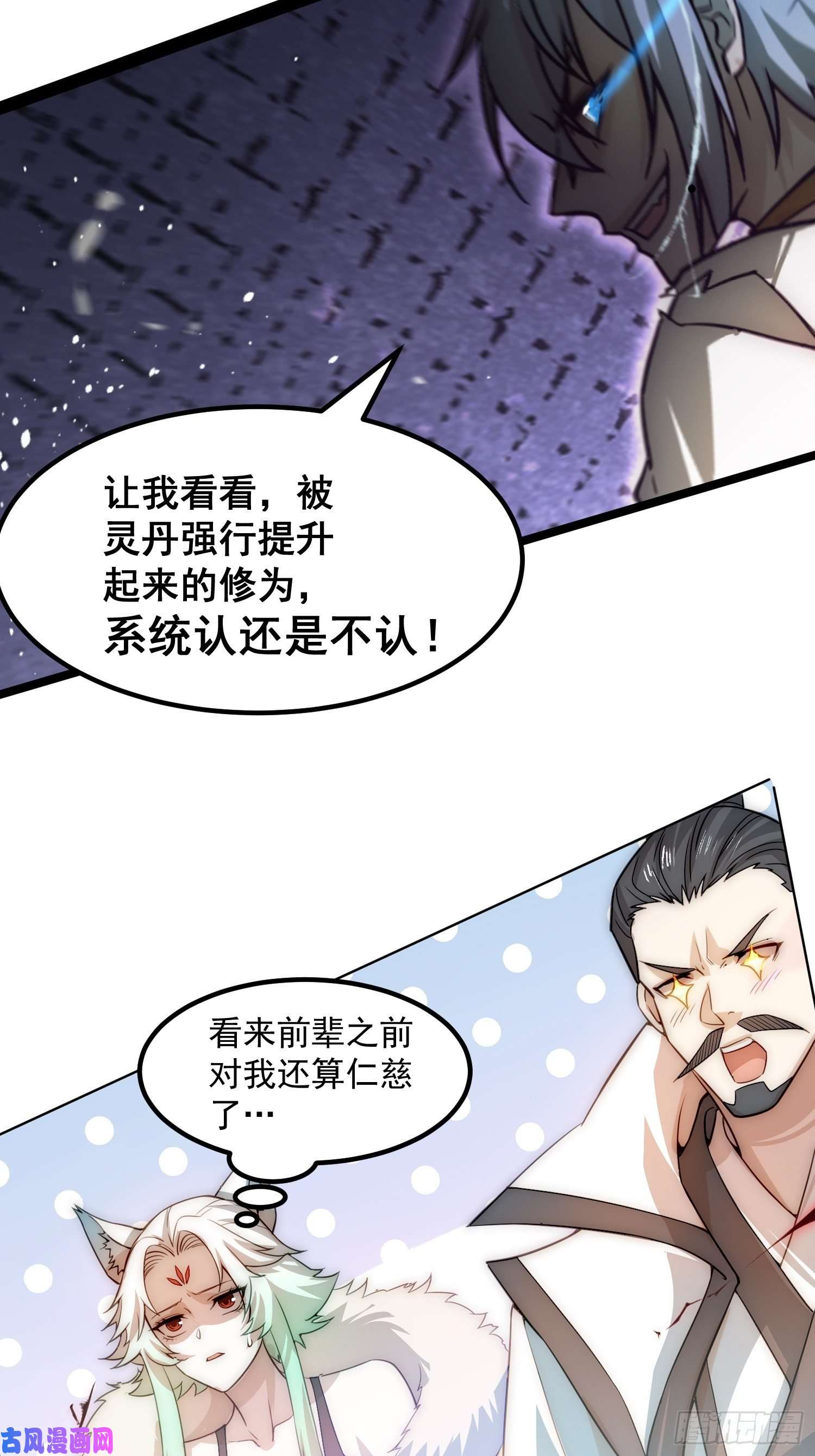 开局就无敌第27话 陈长安VS鬼仙