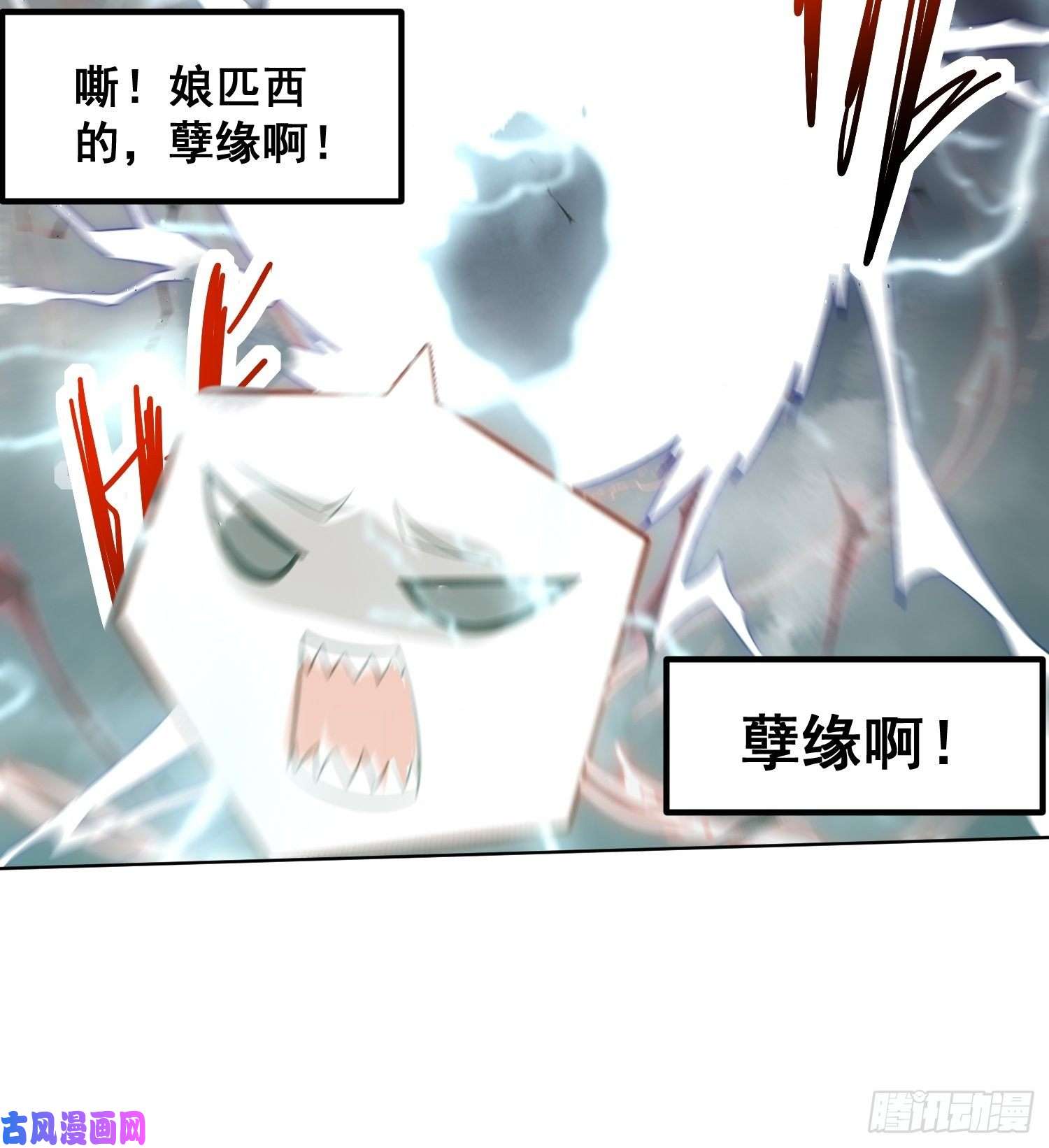 开局就无敌第27话 陈长安VS鬼仙