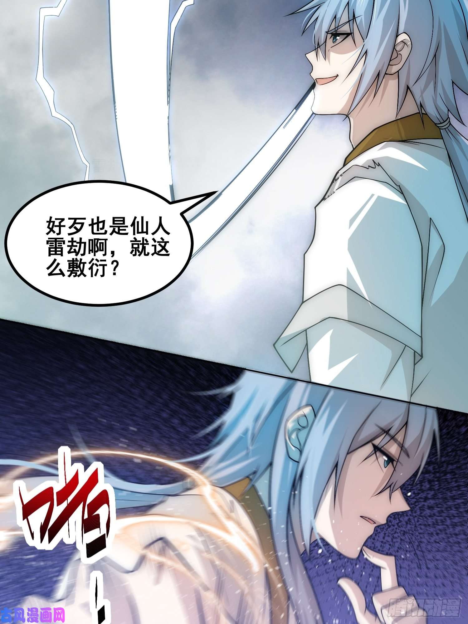 开局就无敌第27话 陈长安VS鬼仙