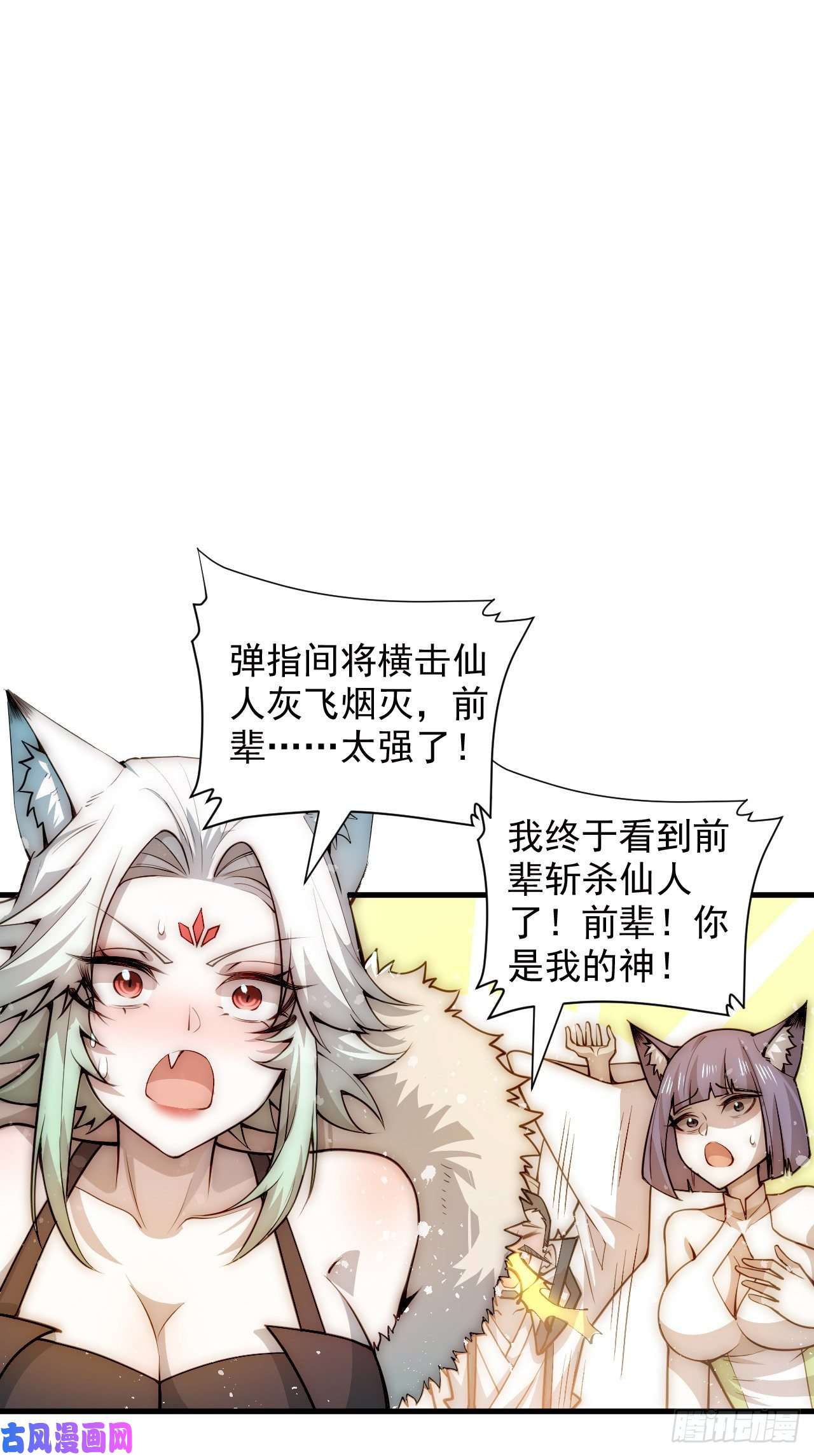 开局就无敌第28话 系统奖励