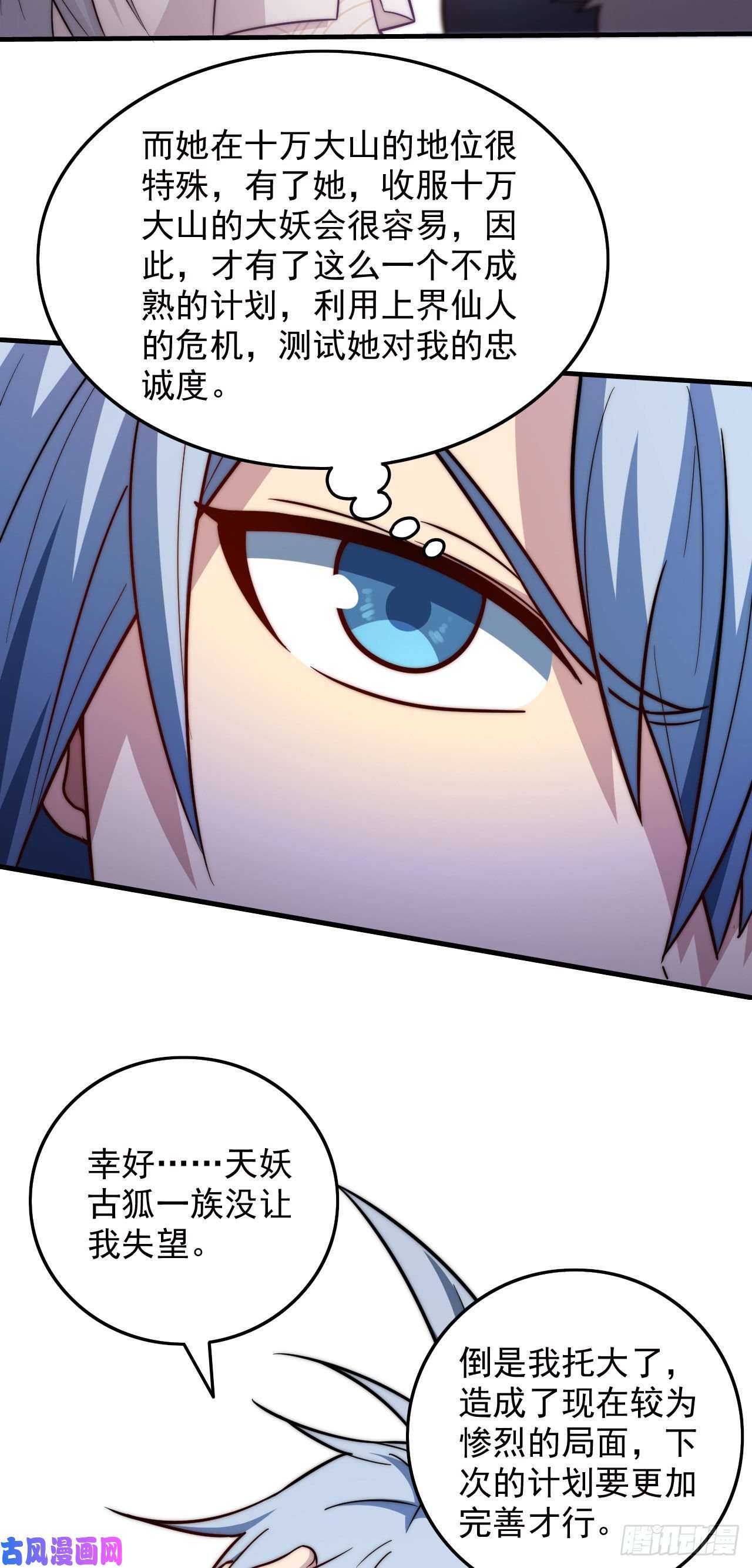 开局就无敌第28话 系统奖励