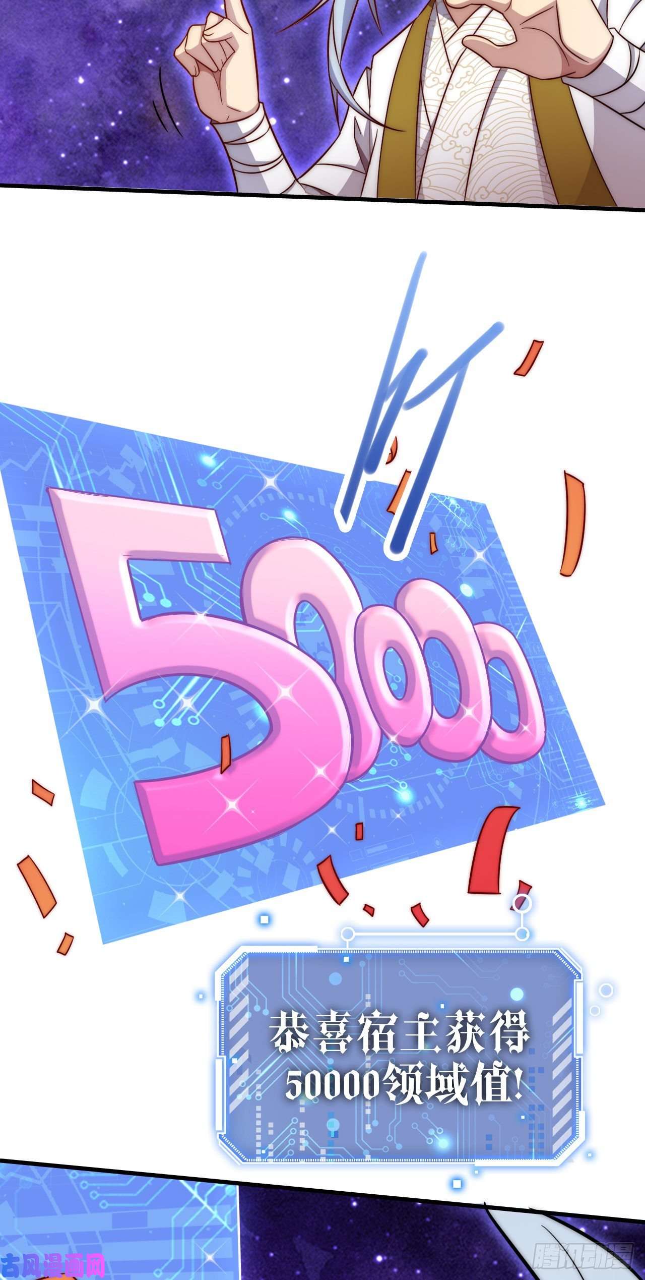 开局就无敌第28话 系统奖励