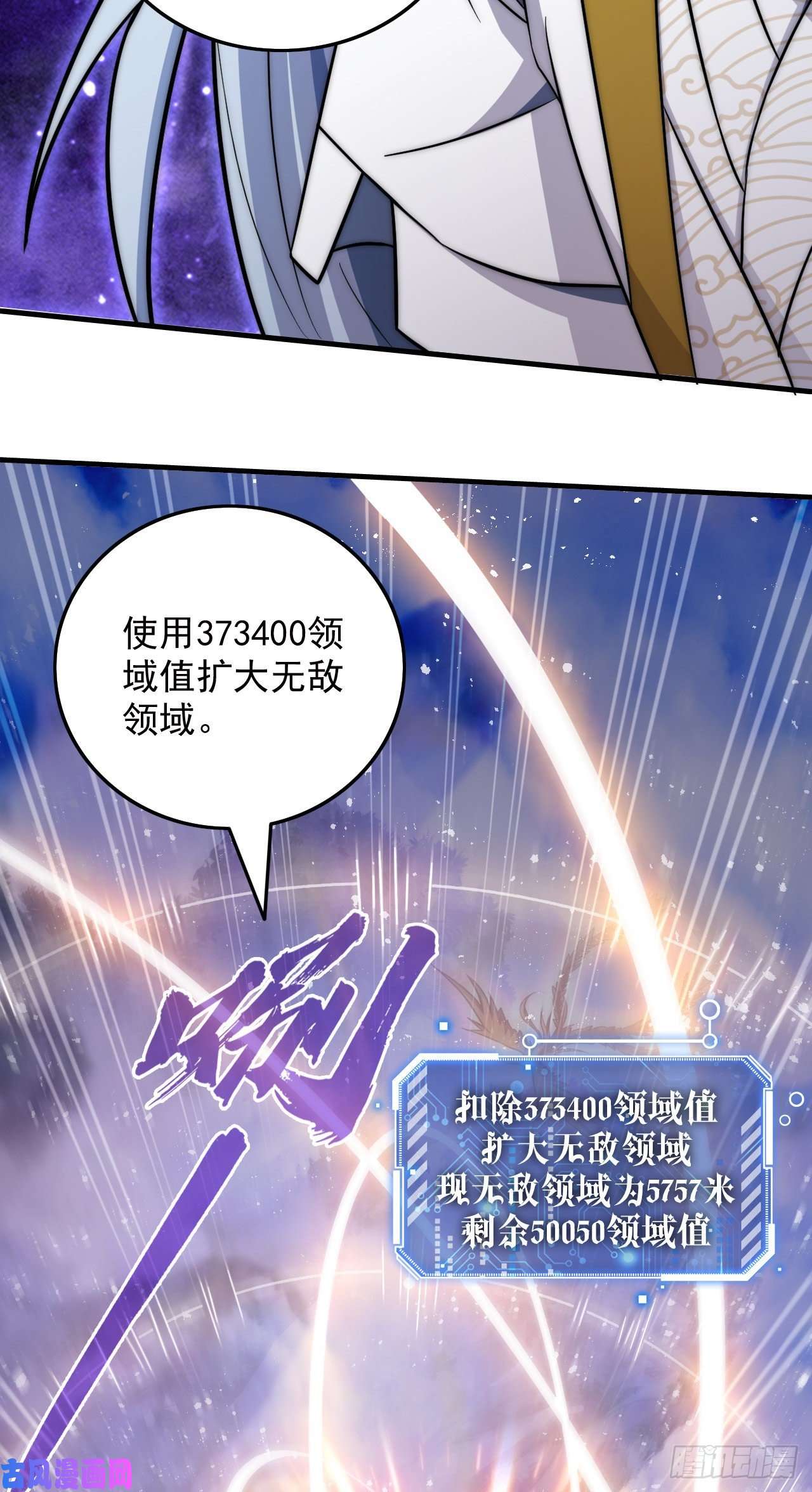 开局就无敌第28话 系统奖励