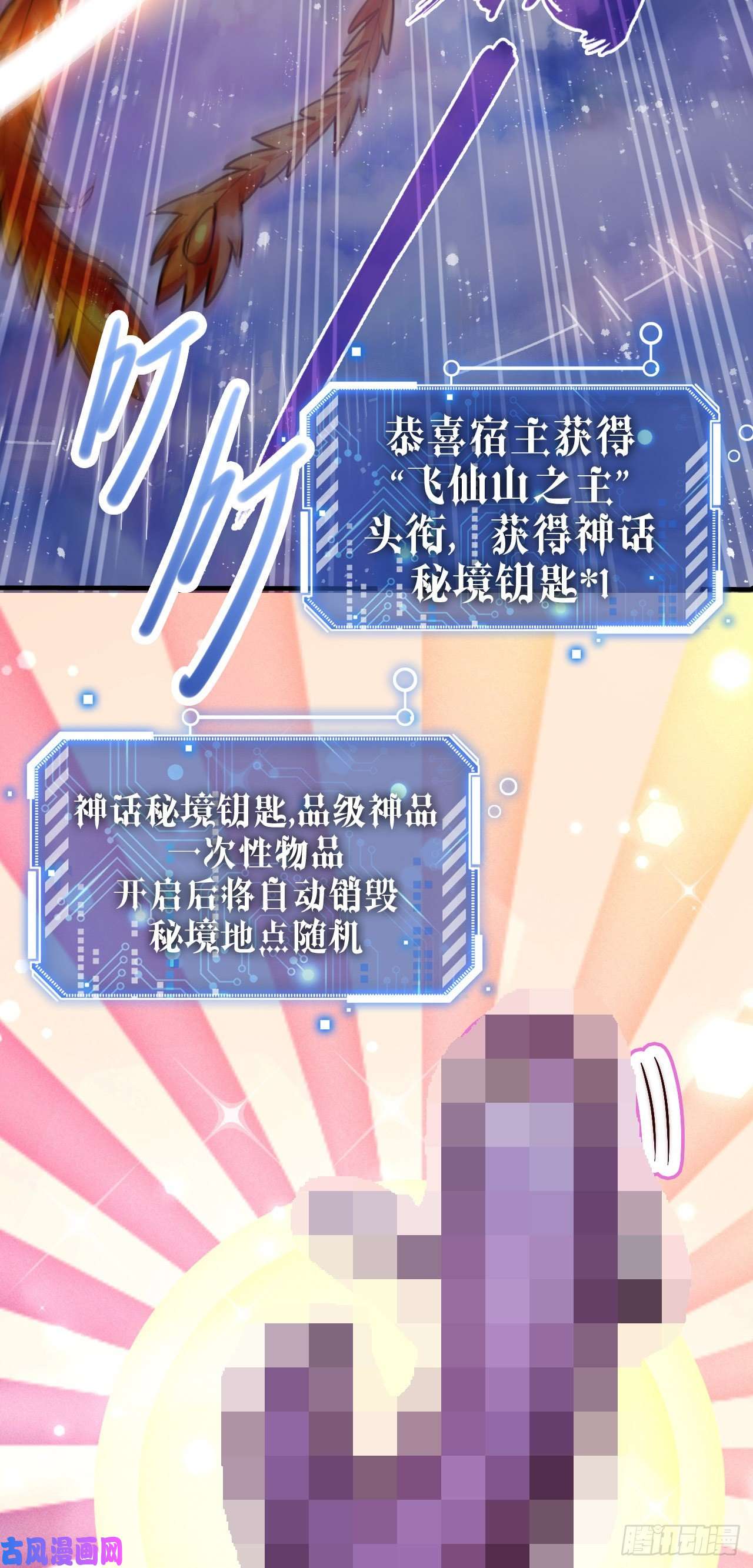 开局就无敌第28话 系统奖励