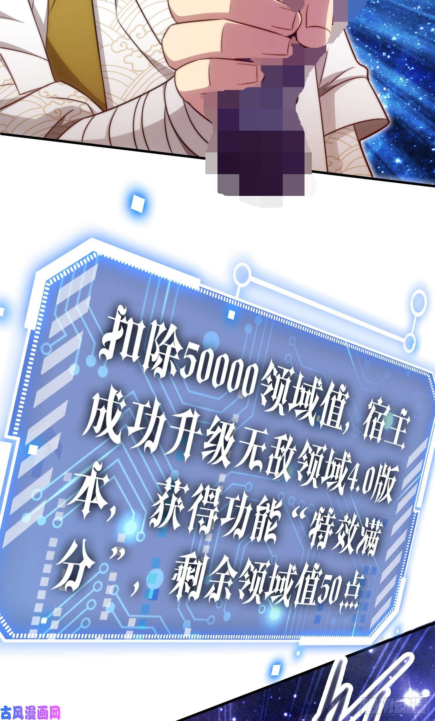 开局就无敌第28话 系统奖励