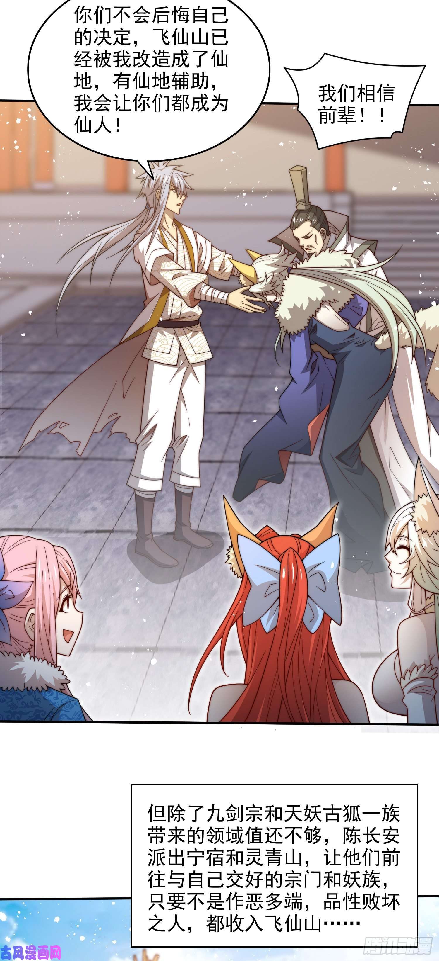 开局就无敌第28话 系统奖励