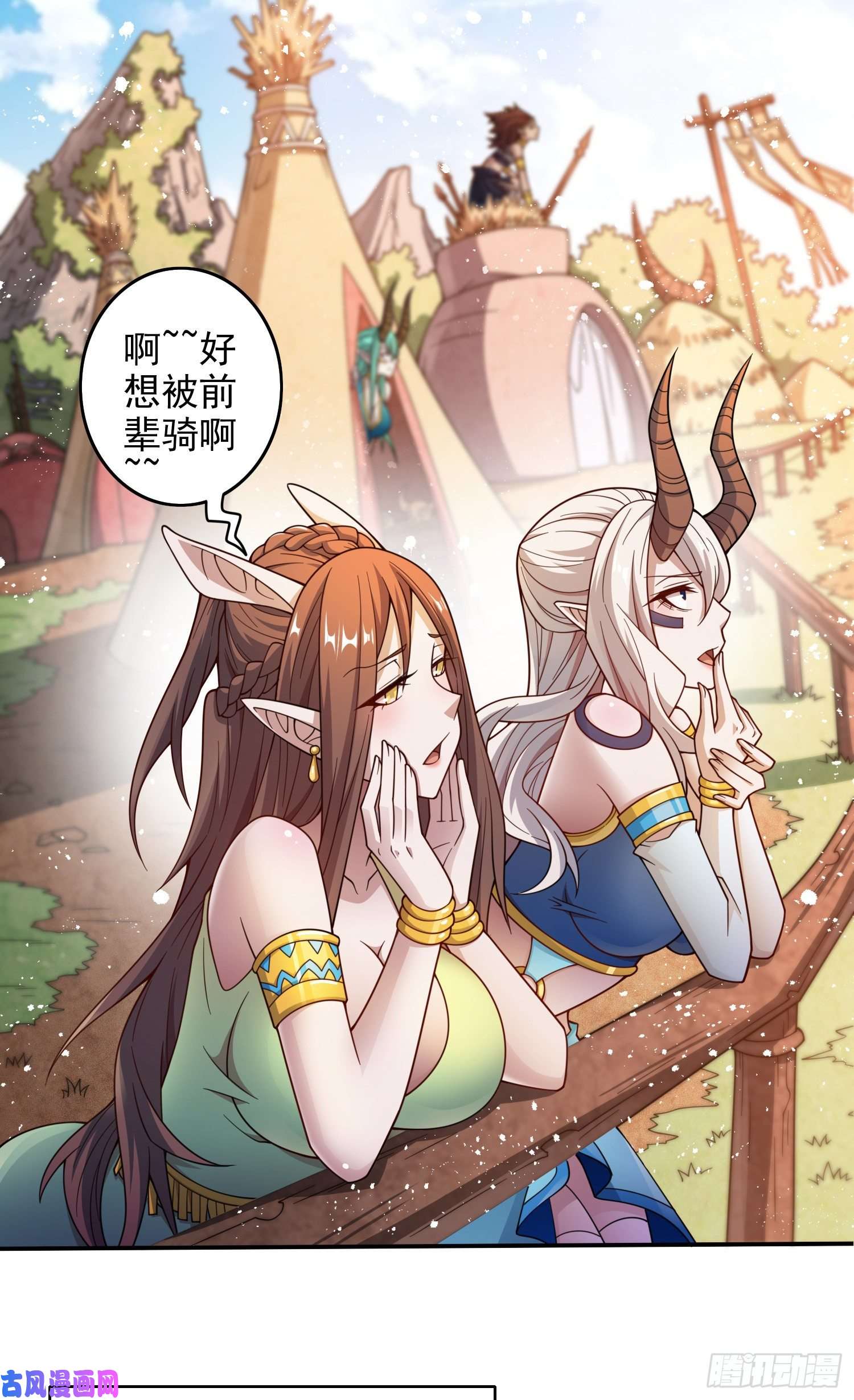 开局就无敌第28话 系统奖励