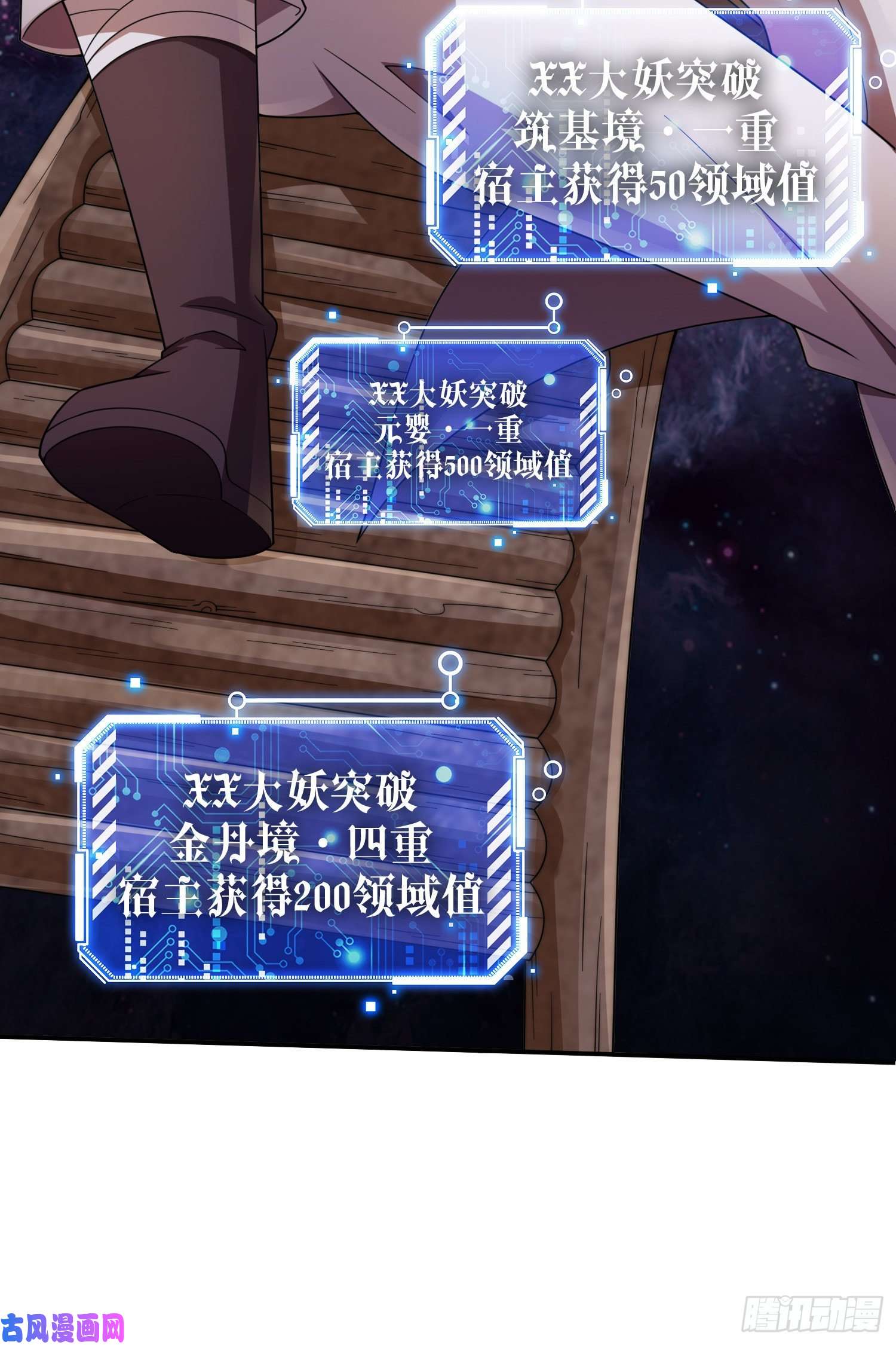 开局就无敌第28话 系统奖励