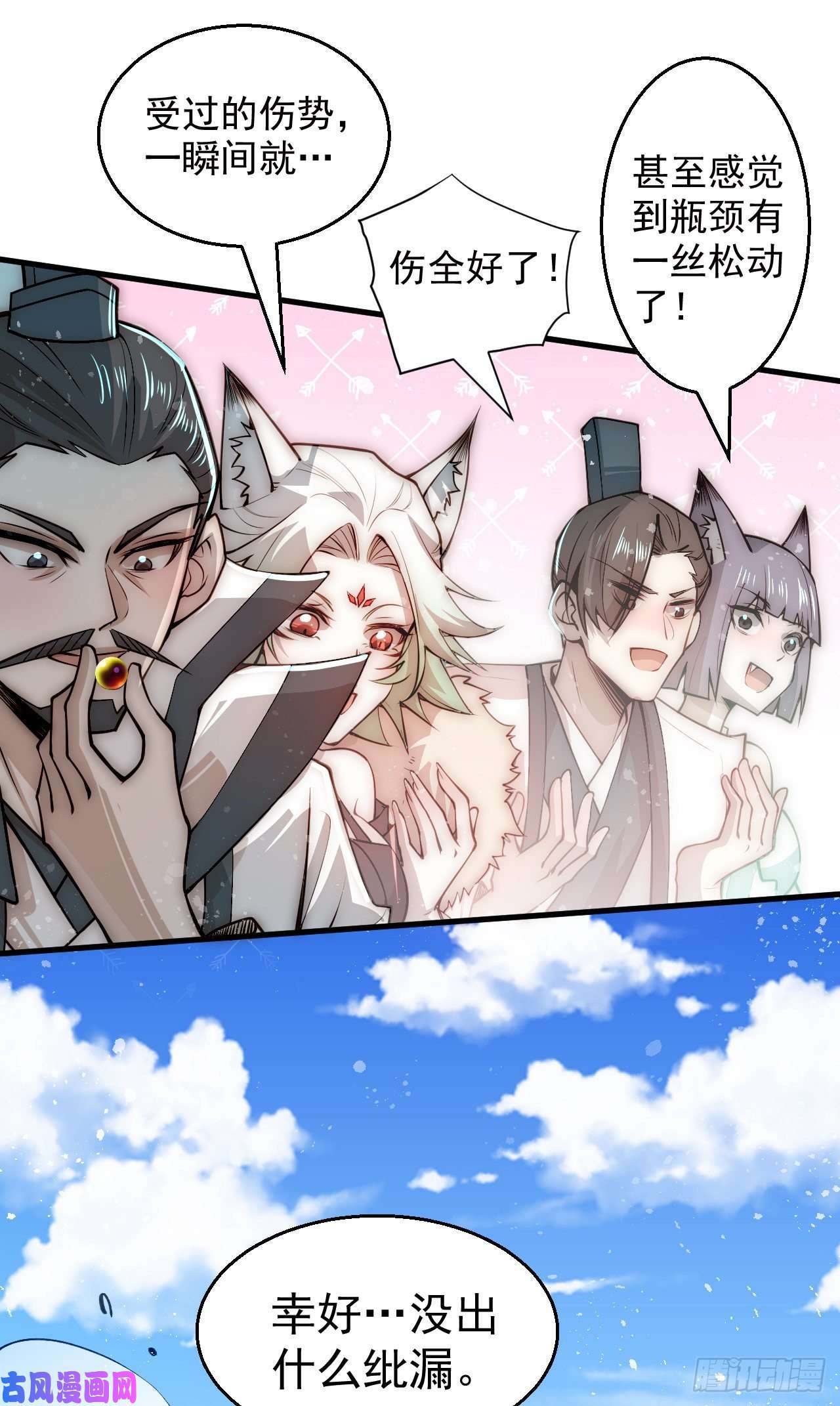 开局就无敌第28话 系统奖励