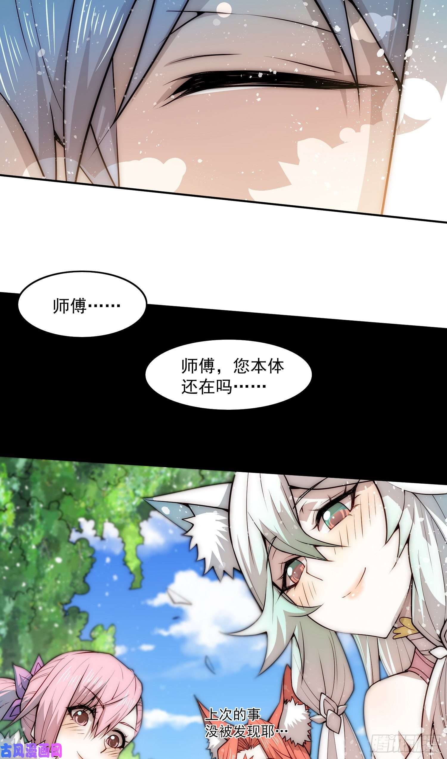 开局就无敌第28话 系统奖励