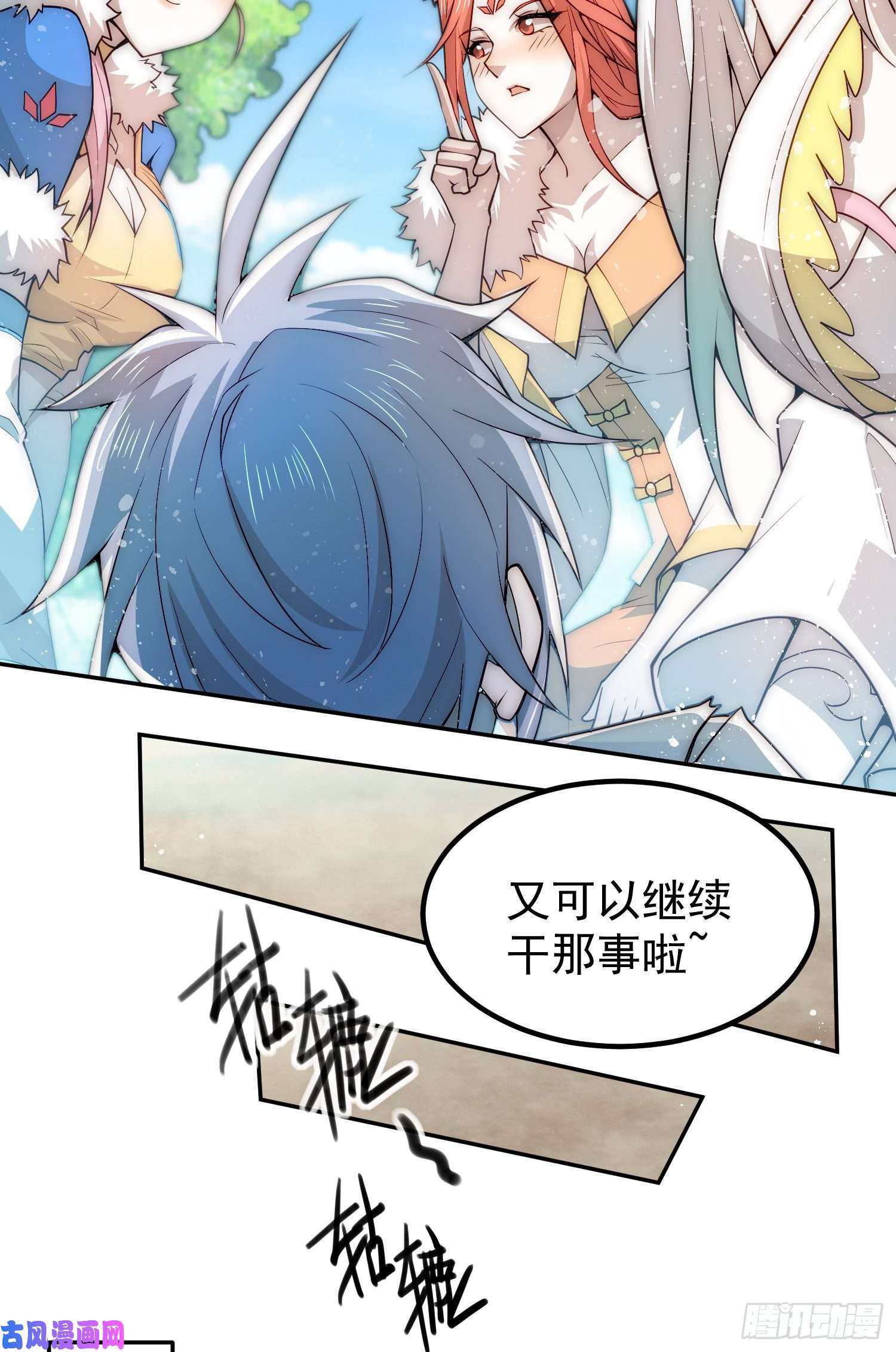 开局就无敌第28话 系统奖励