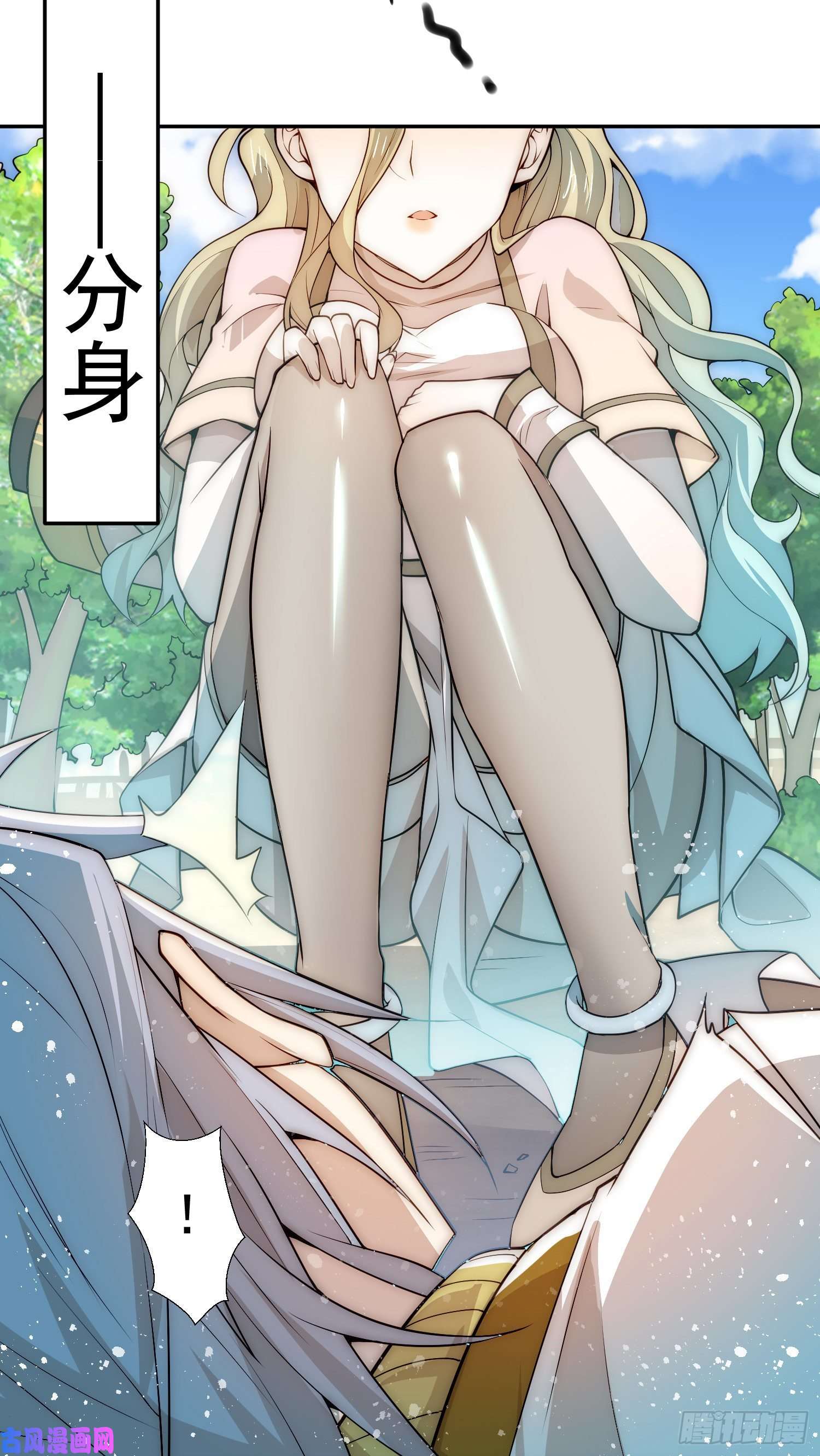 开局就无敌第28话 系统奖励