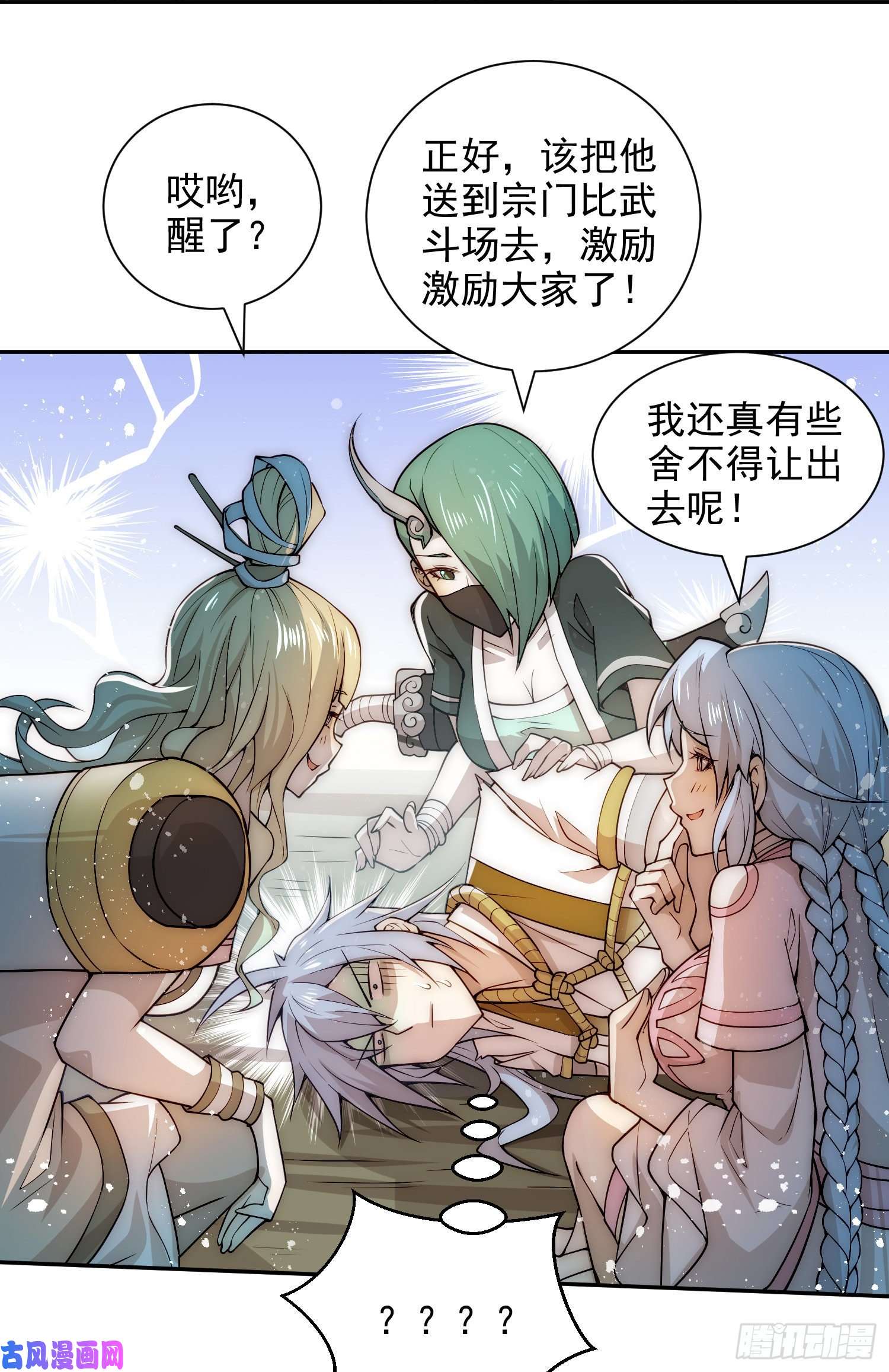 开局就无敌第28话 系统奖励