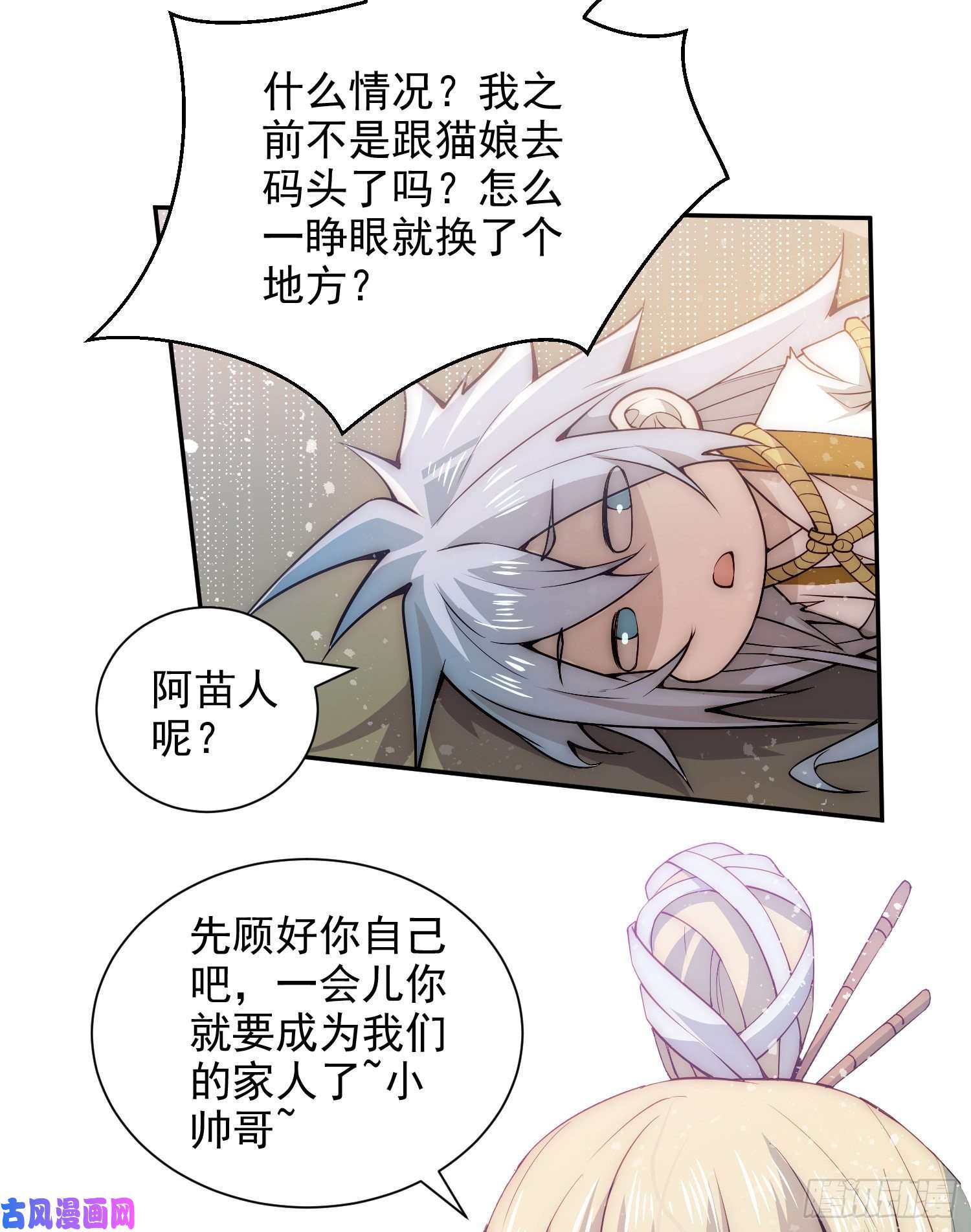 开局就无敌第28话 系统奖励