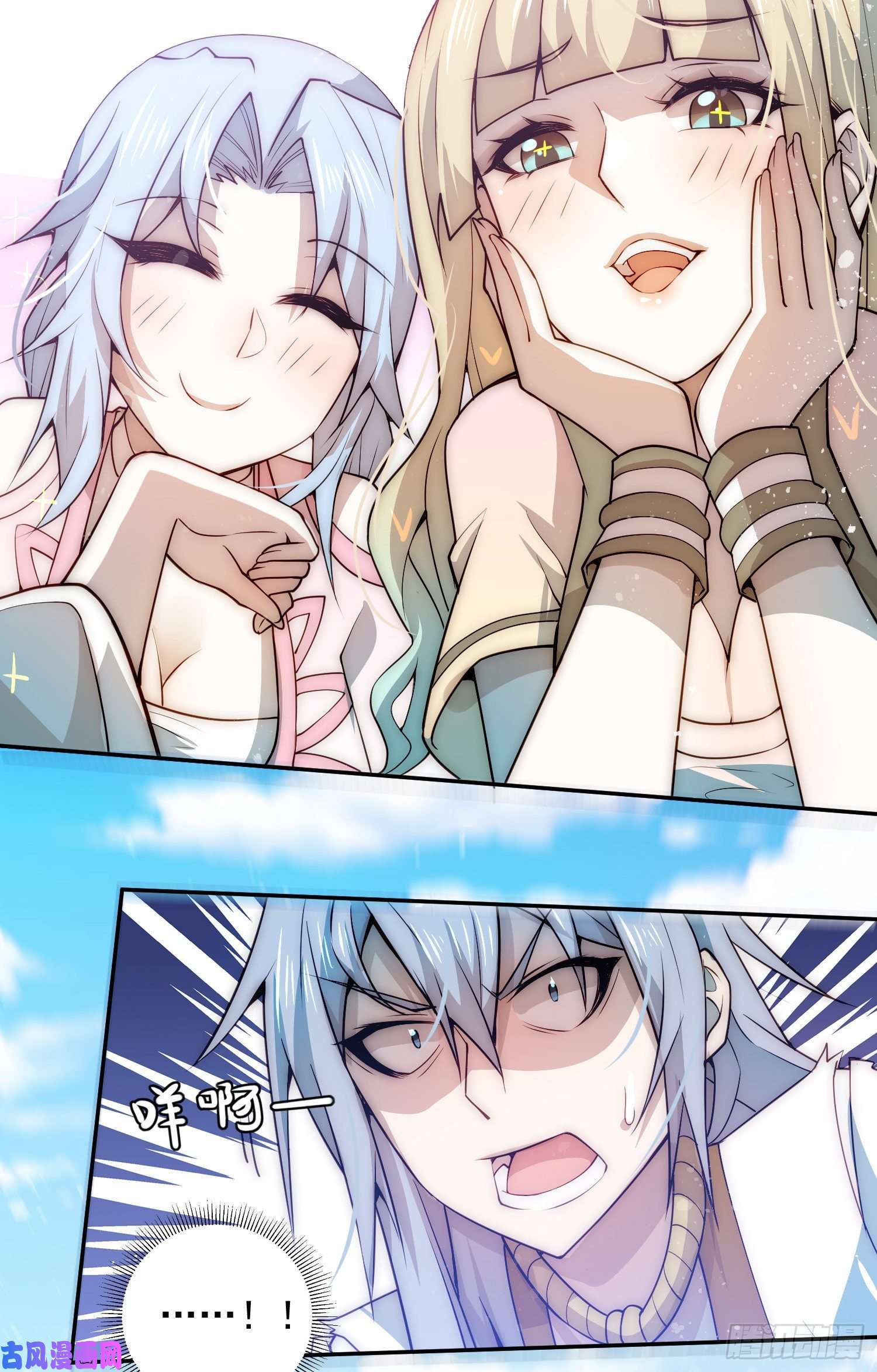 开局就无敌第28话 系统奖励