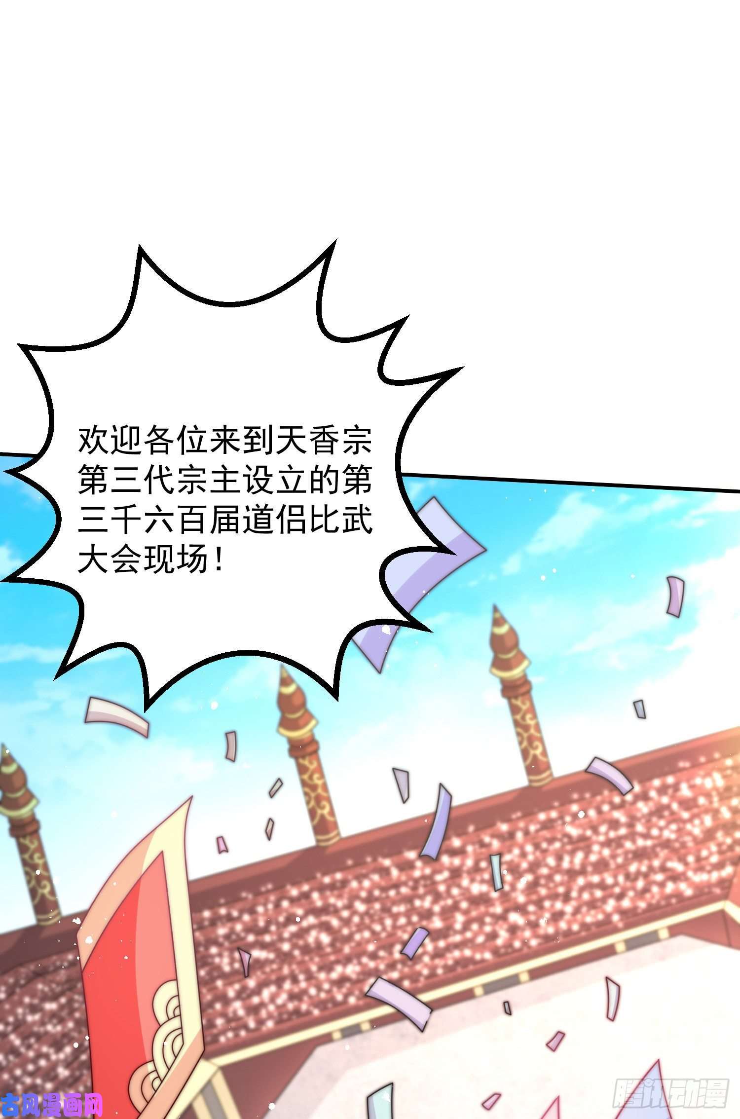 开局就无敌第28话 系统奖励