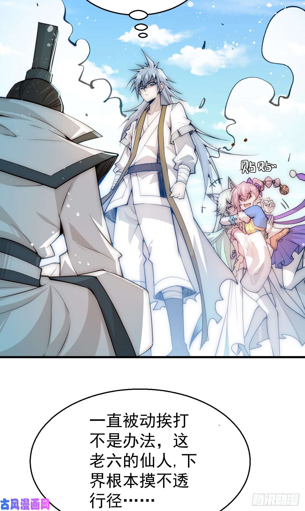 开局就无敌第28话 系统奖励