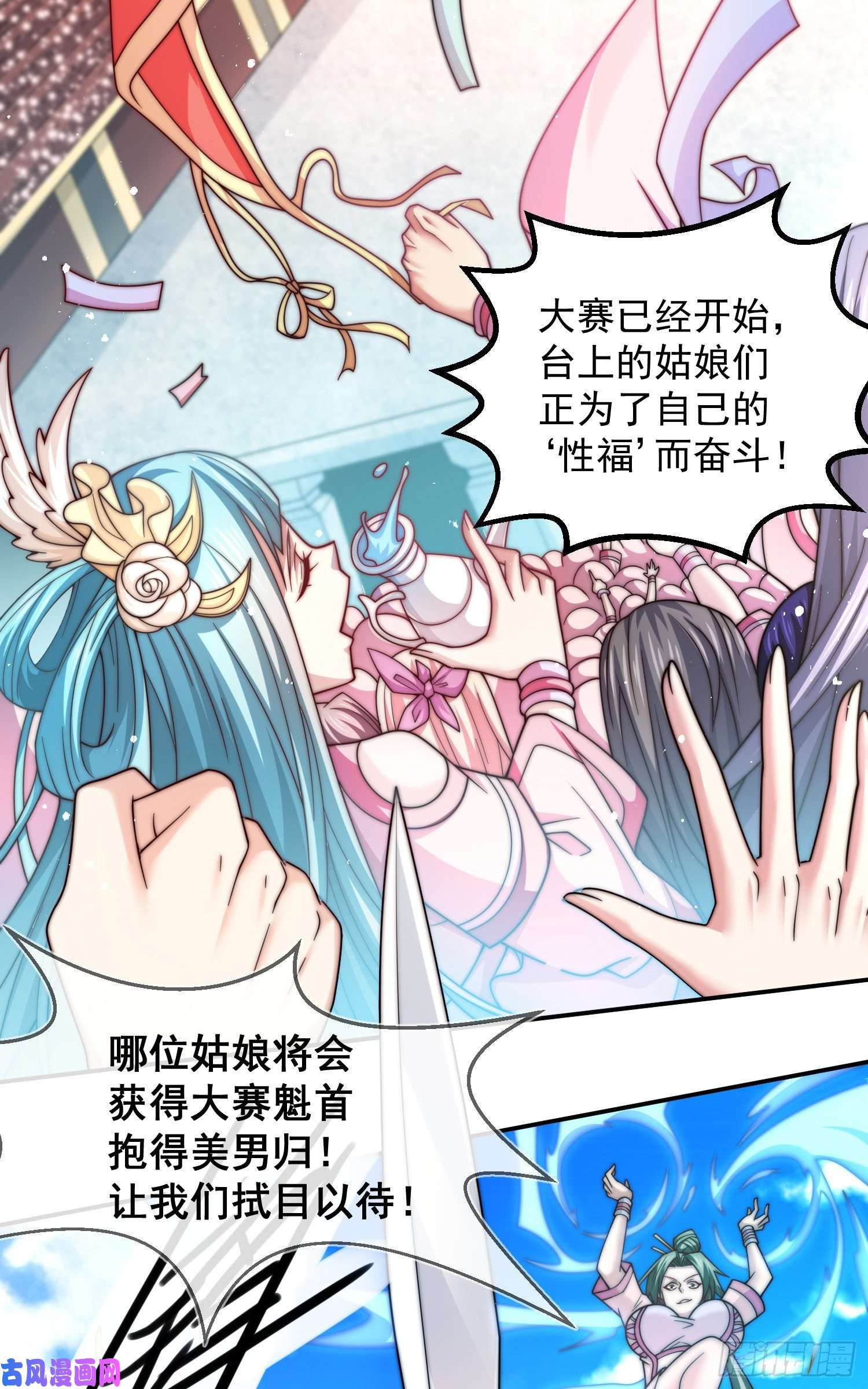 开局就无敌第28话 系统奖励