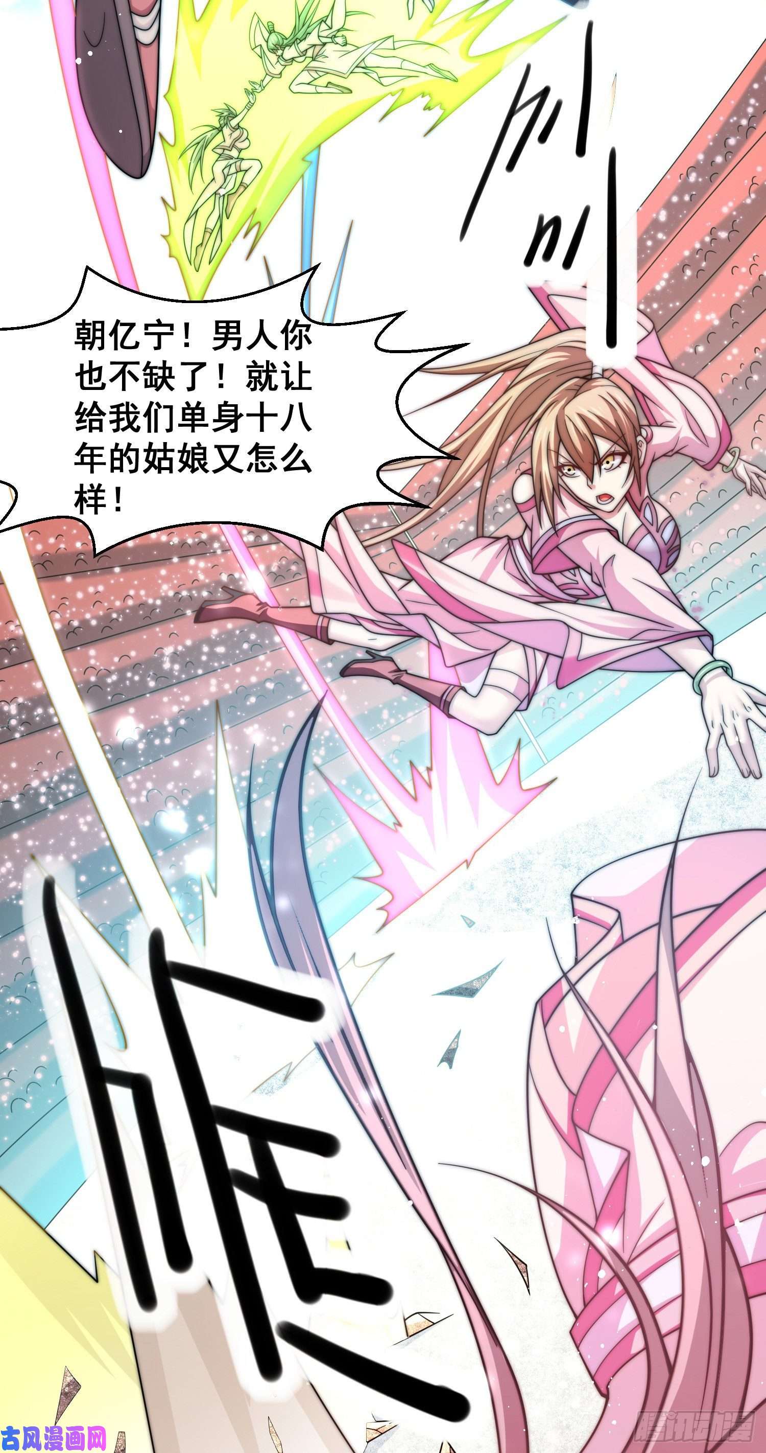 开局就无敌第28话 系统奖励