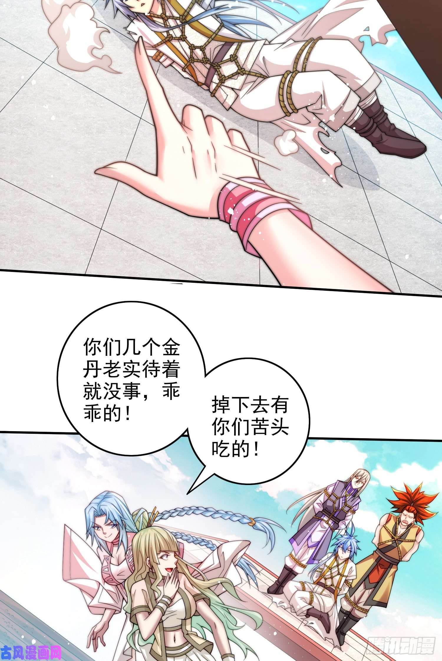 开局就无敌第28话 系统奖励