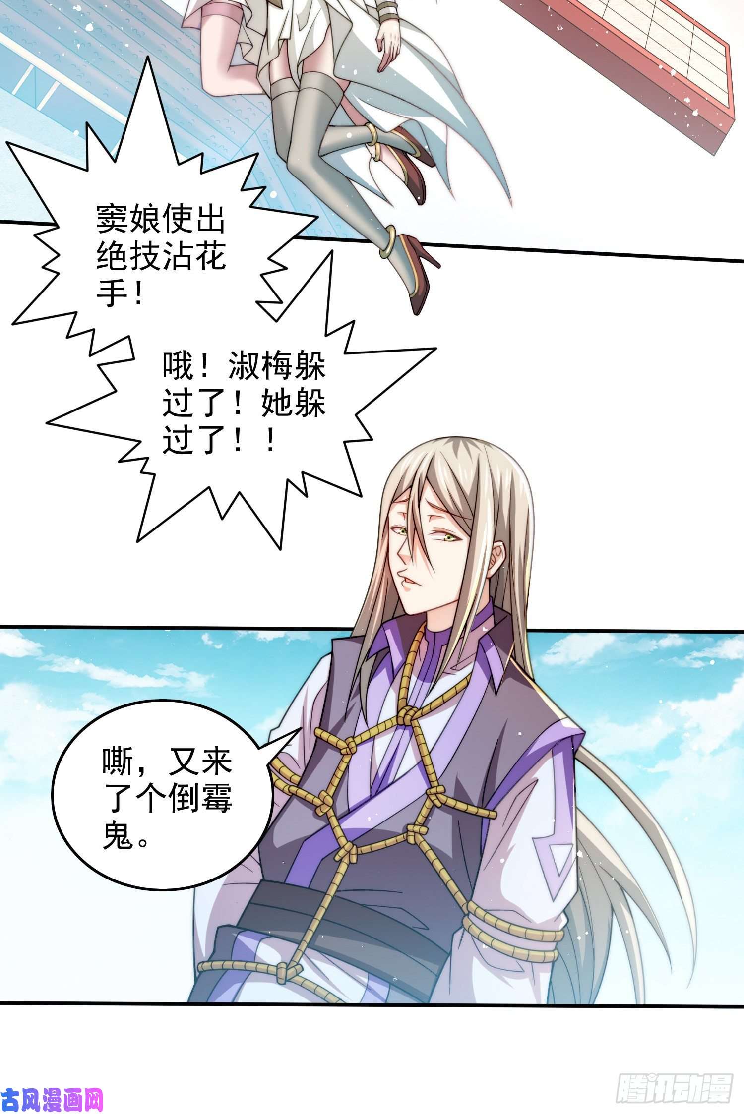 开局就无敌第28话 系统奖励