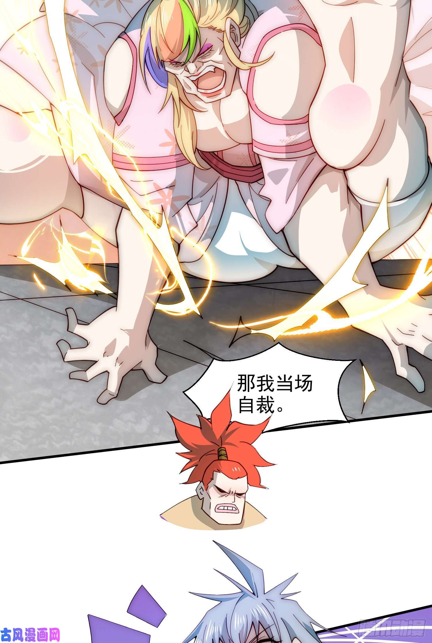 开局就无敌第28话 系统奖励