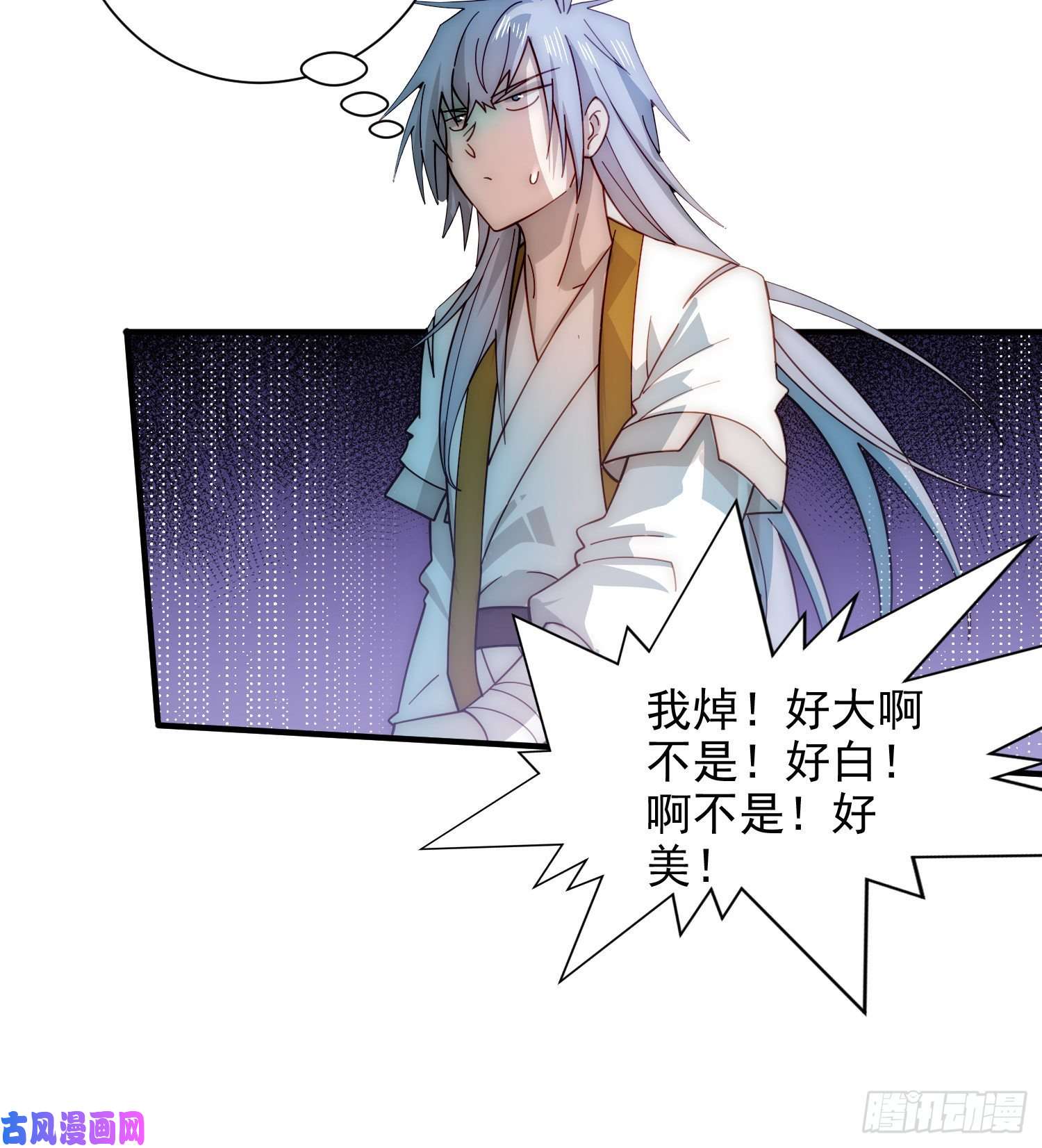 开局就无敌第28话 系统奖励