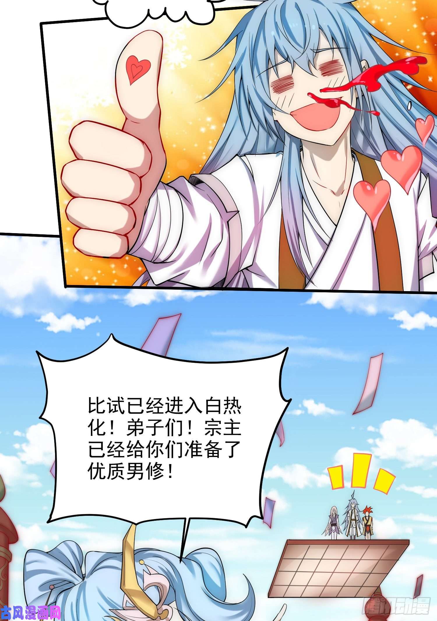 开局就无敌第28话 系统奖励