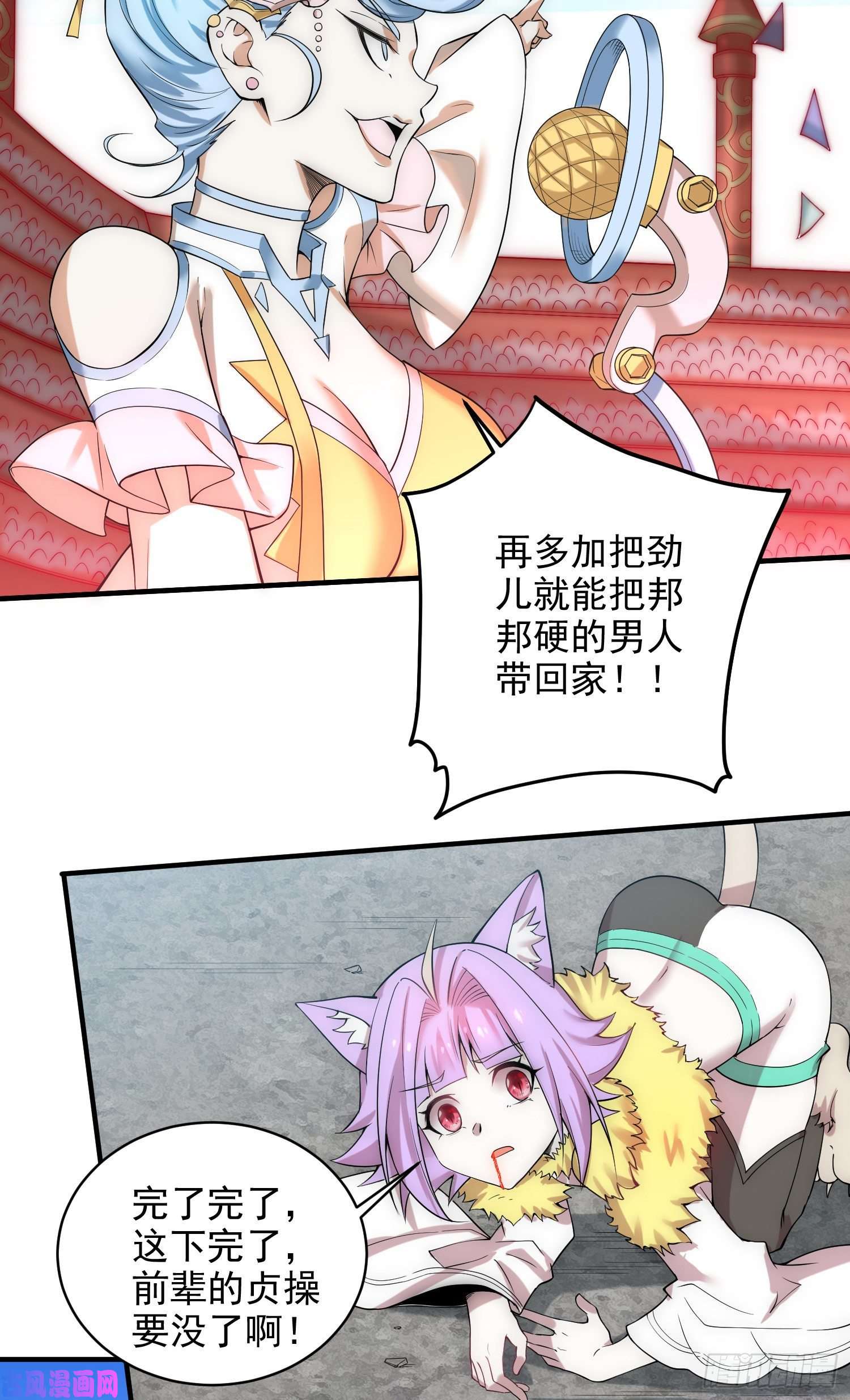 开局就无敌第28话 系统奖励