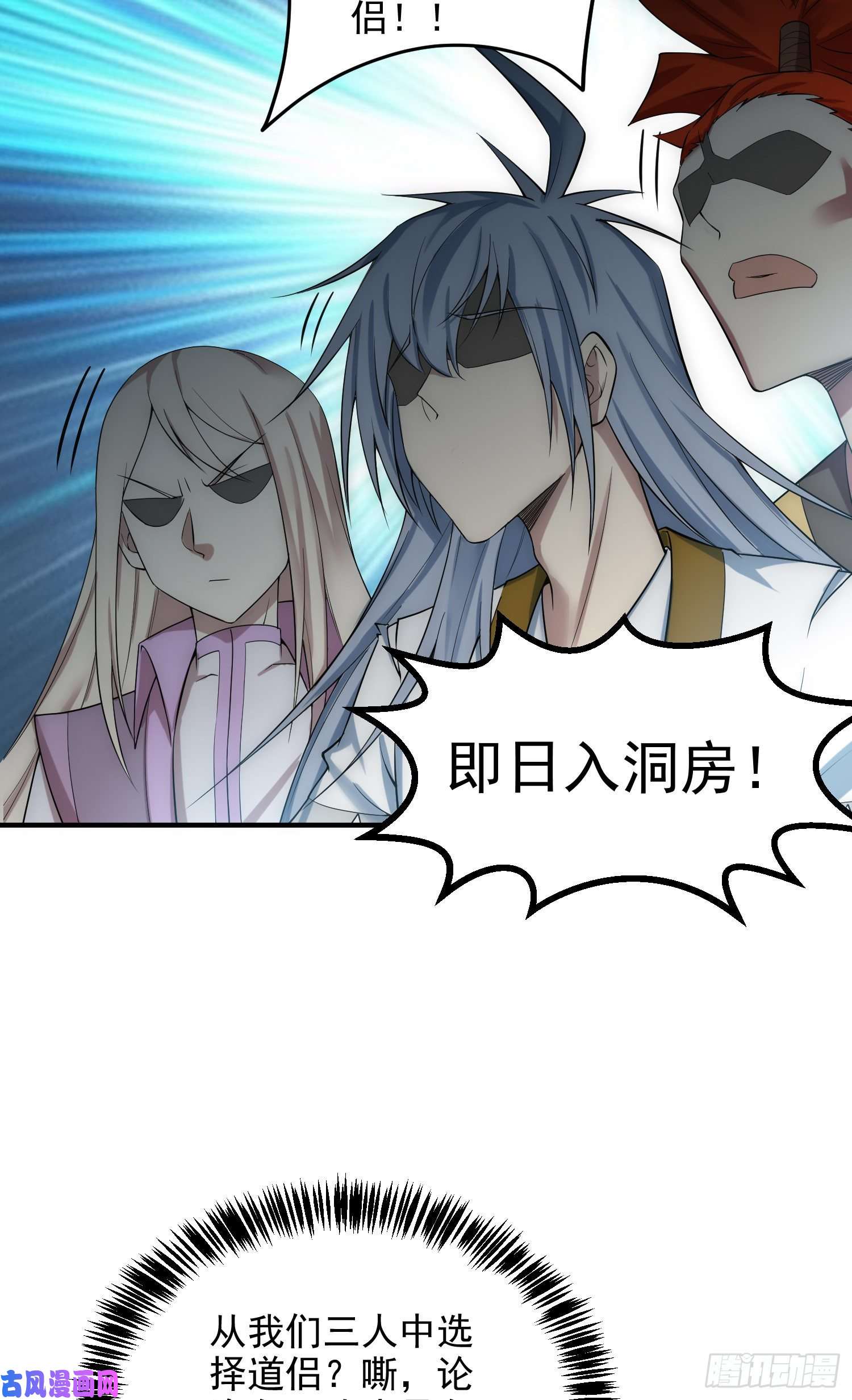 开局就无敌第28话 系统奖励