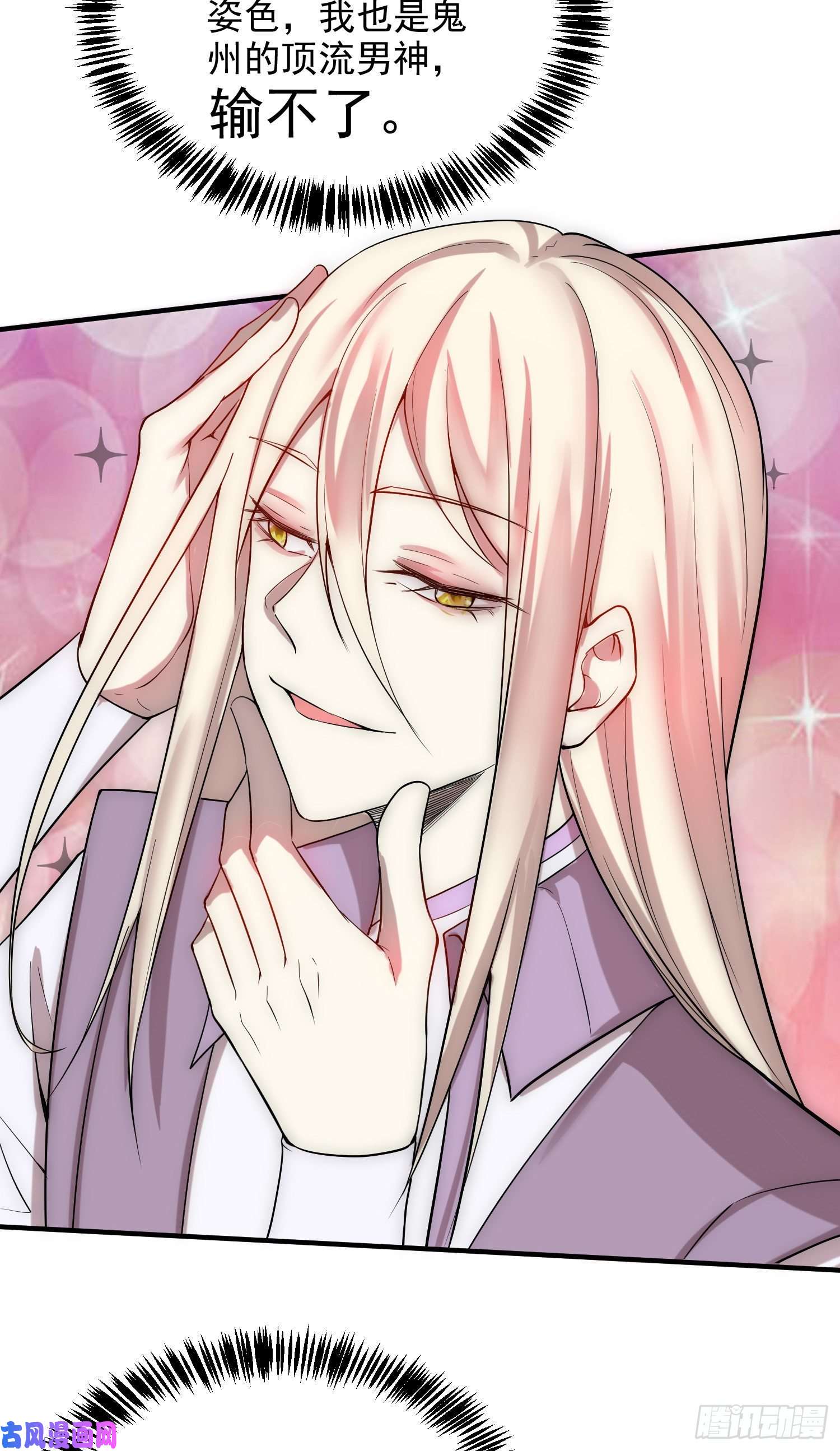 开局就无敌第28话 系统奖励