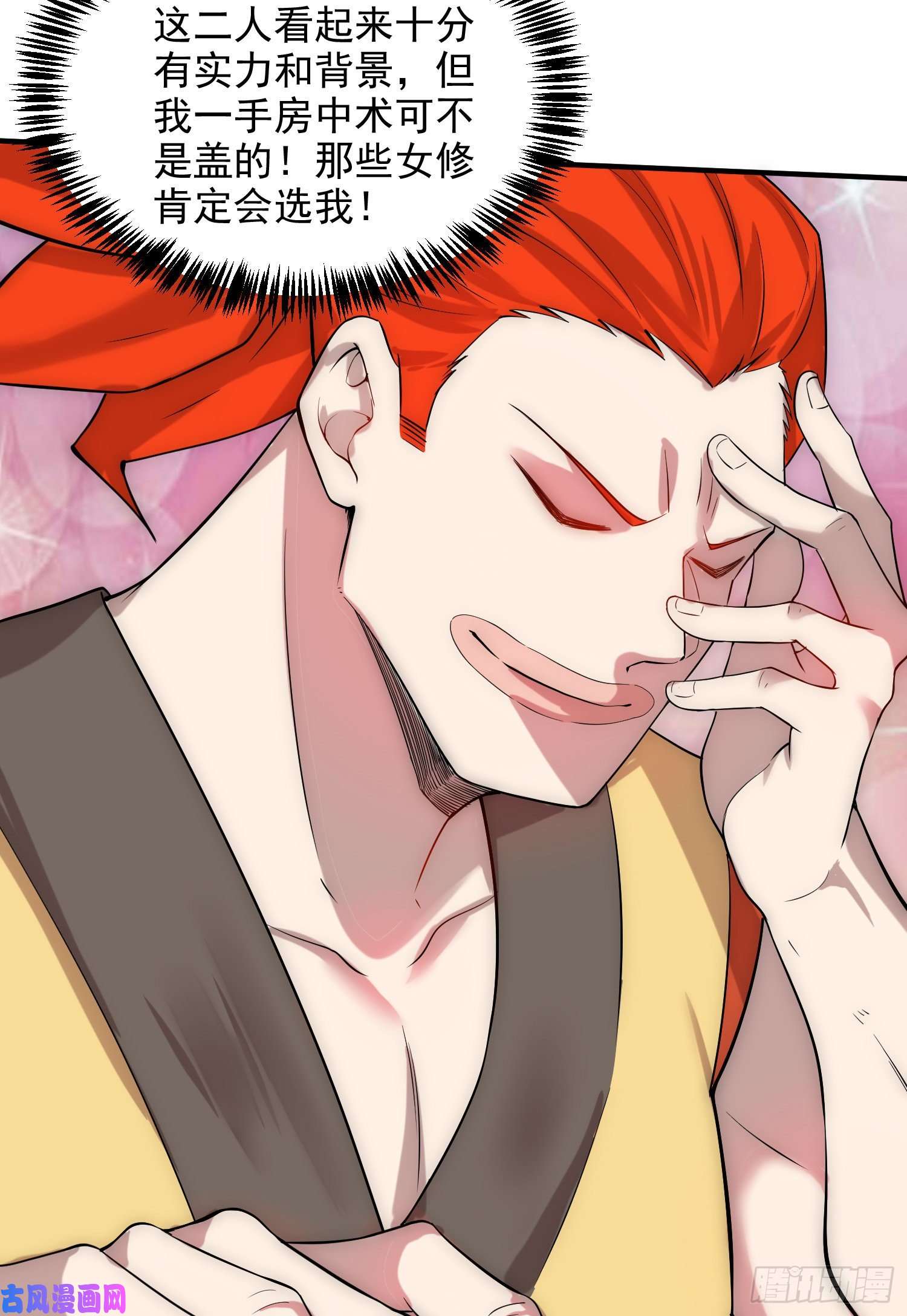 开局就无敌第28话 系统奖励