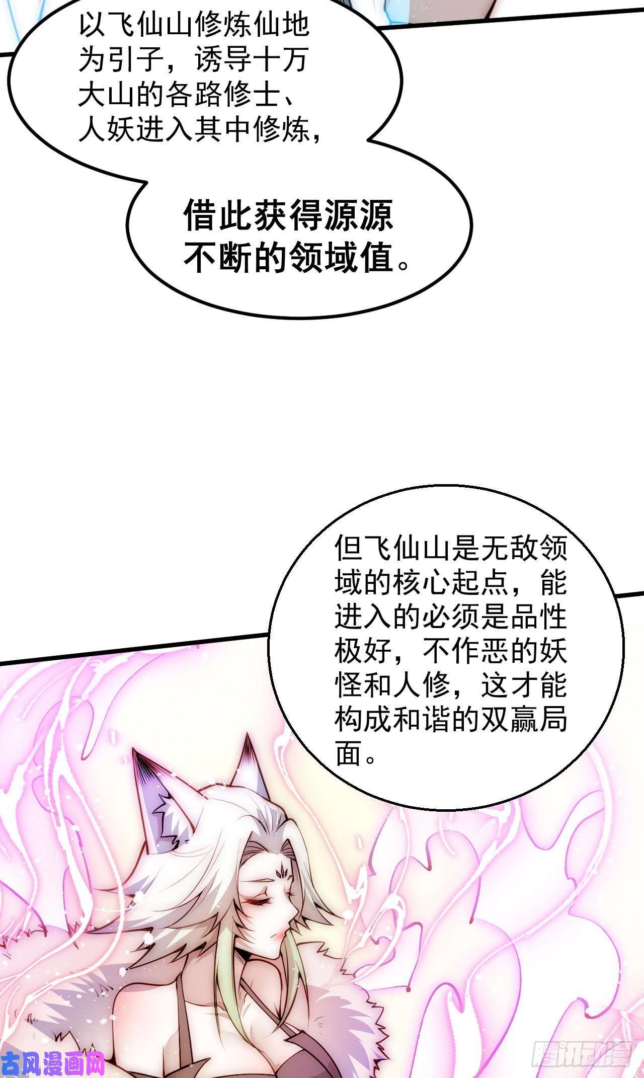 开局就无敌第28话 系统奖励